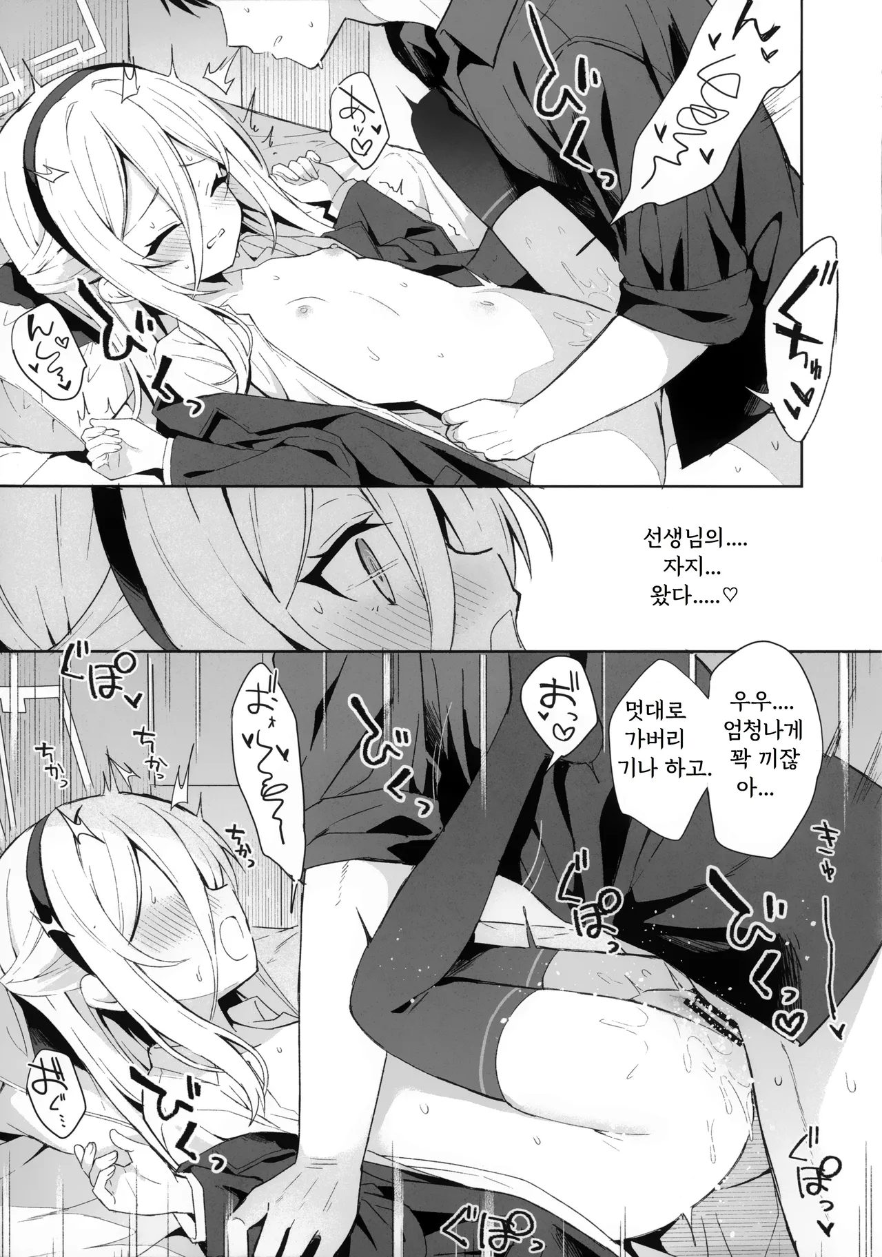 True Blue page 9 full