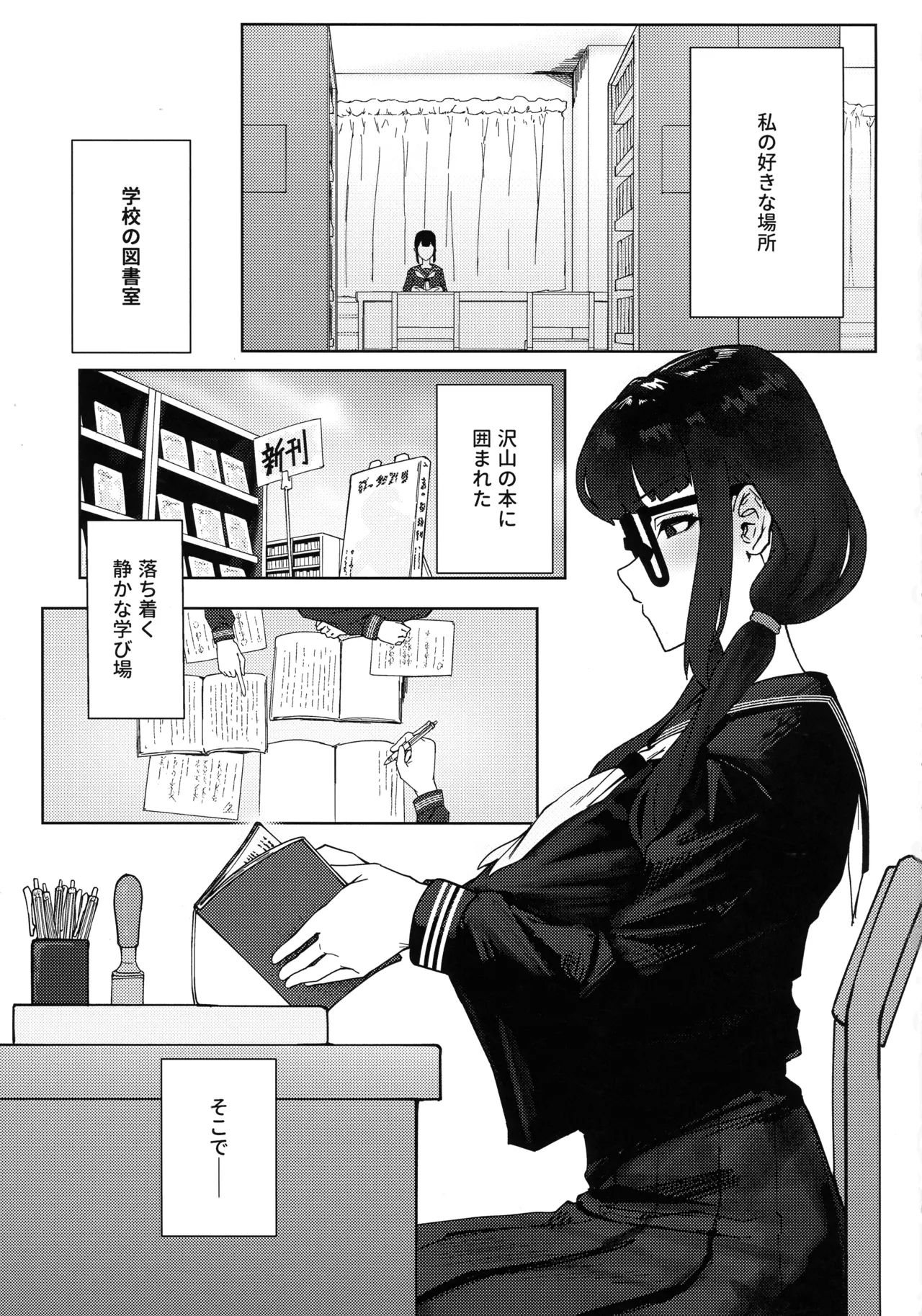 Futanari Pigtails Futagawa-san page 3 full