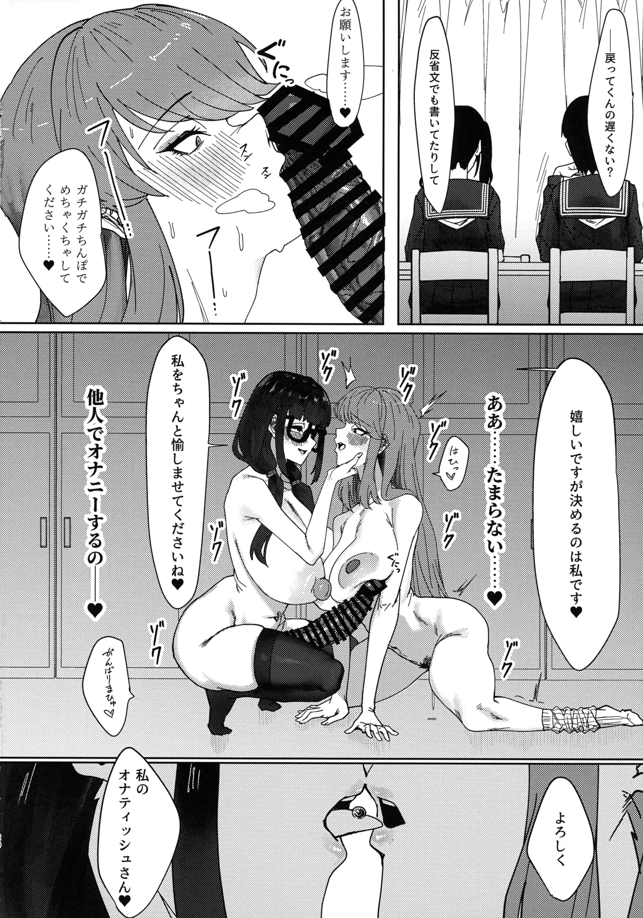 Futanari Pigtails Futagawa-san page 6 full