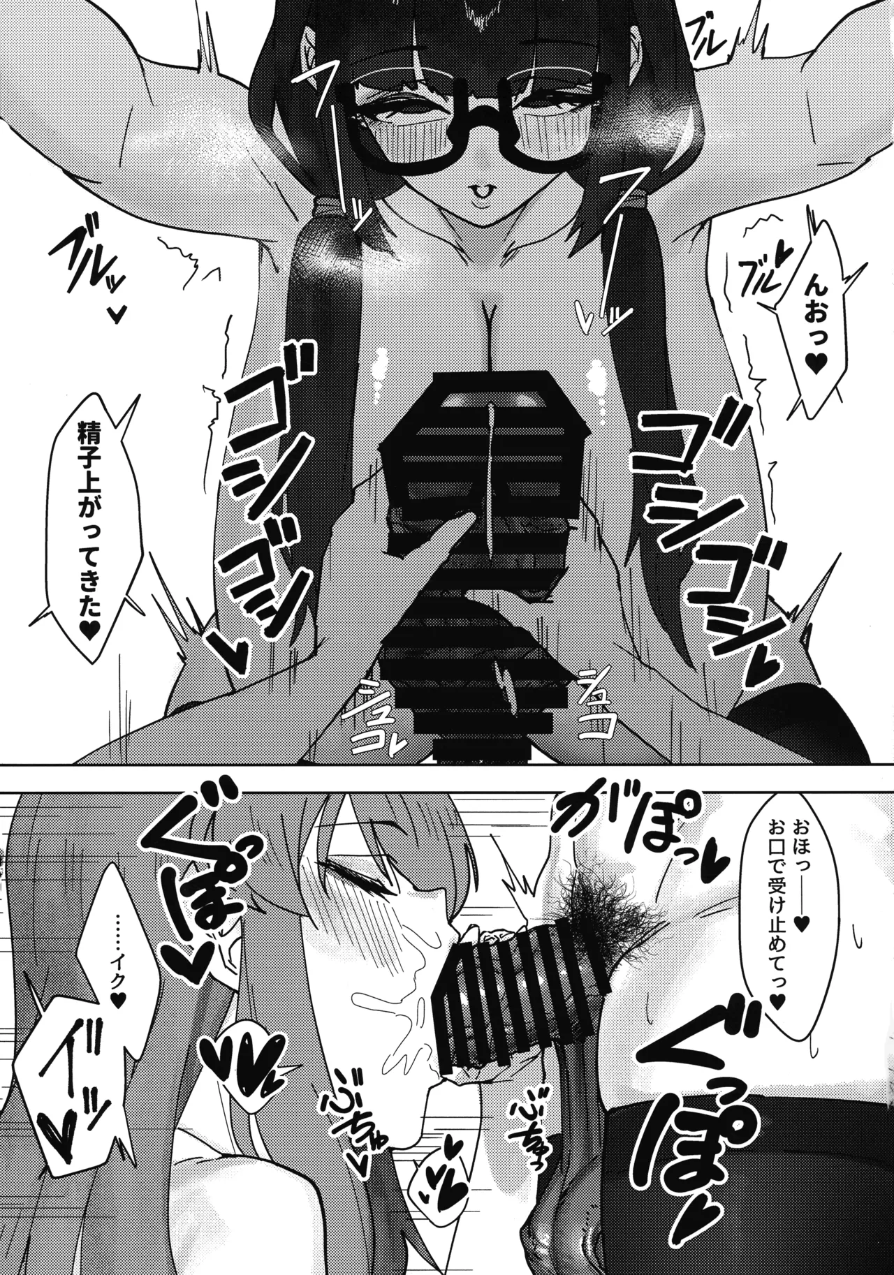 Futanari Pigtails Futagawa-san page 9 full