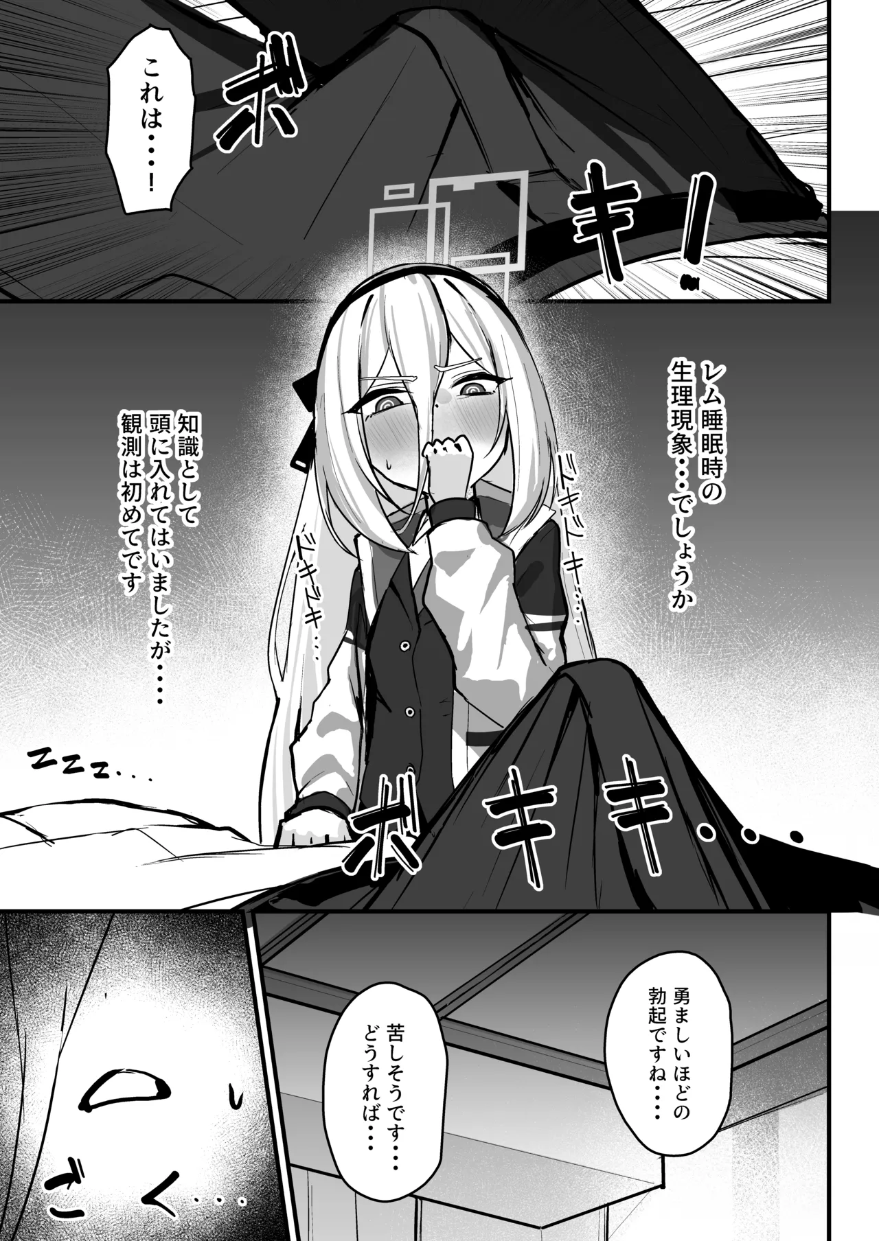 ケイちゃんが寝込みを襲う本 page 4 full