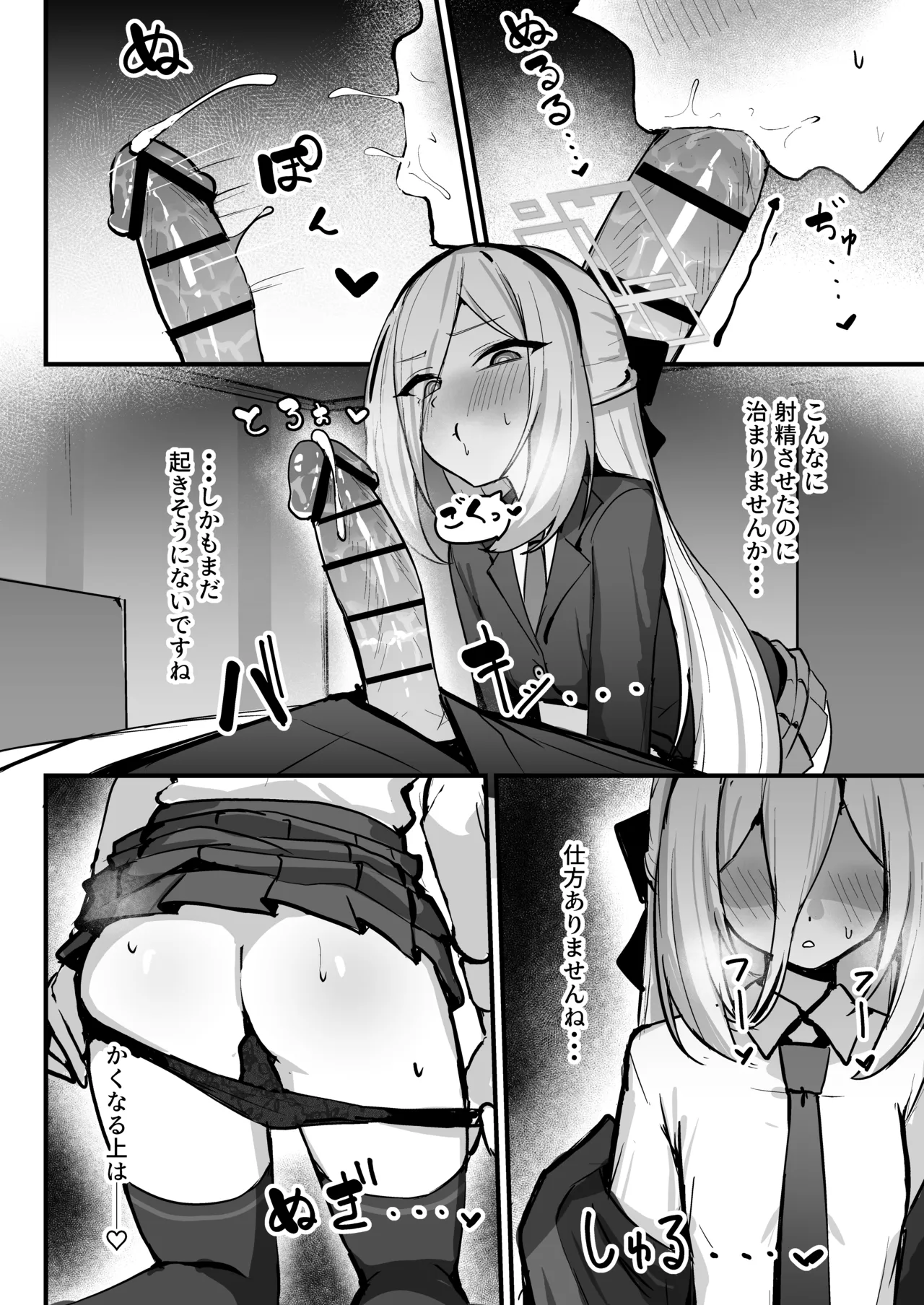 ケイちゃんが寝込みを襲う本 page 9 full