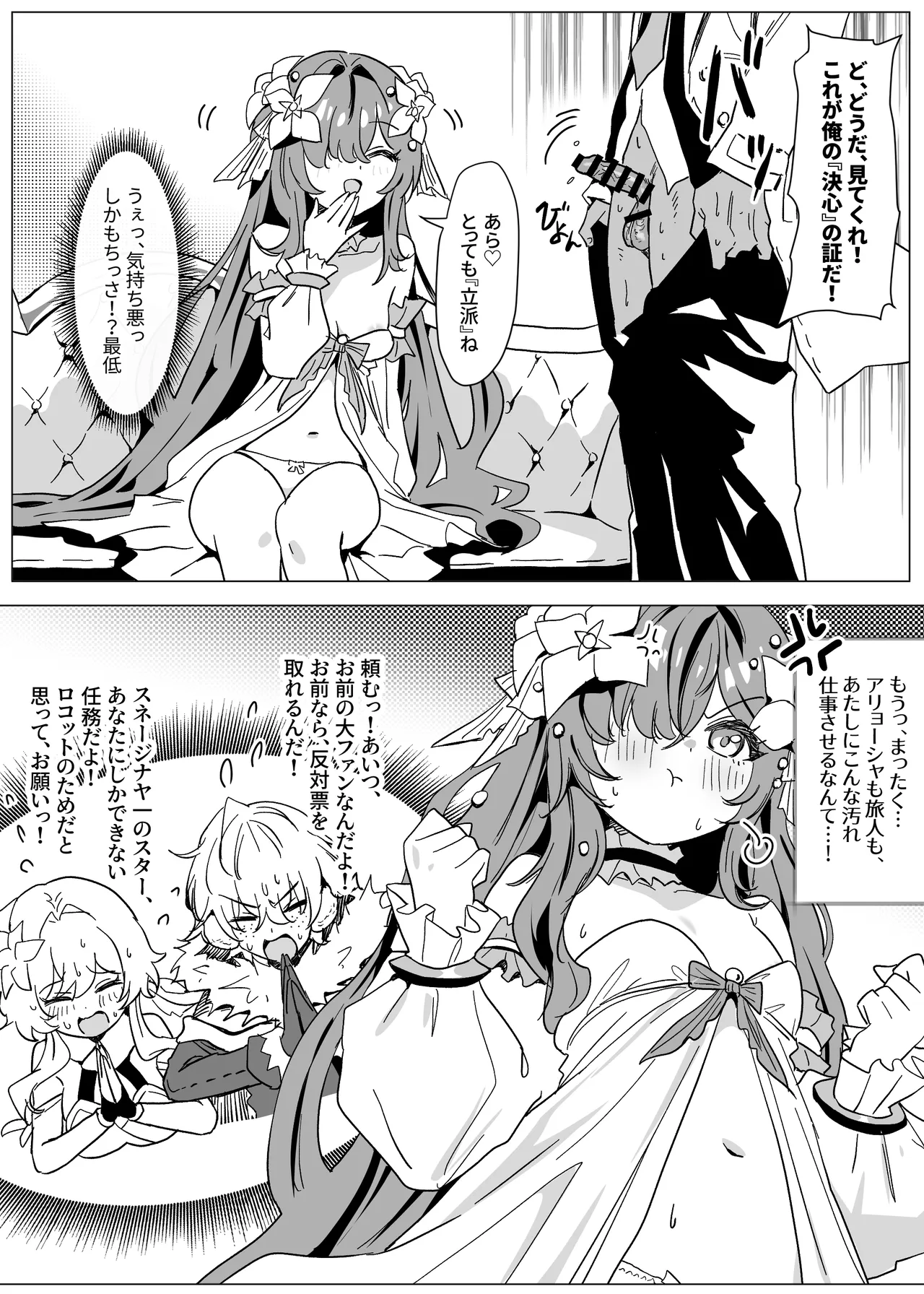 Manzoku shita kashira? page 4 full