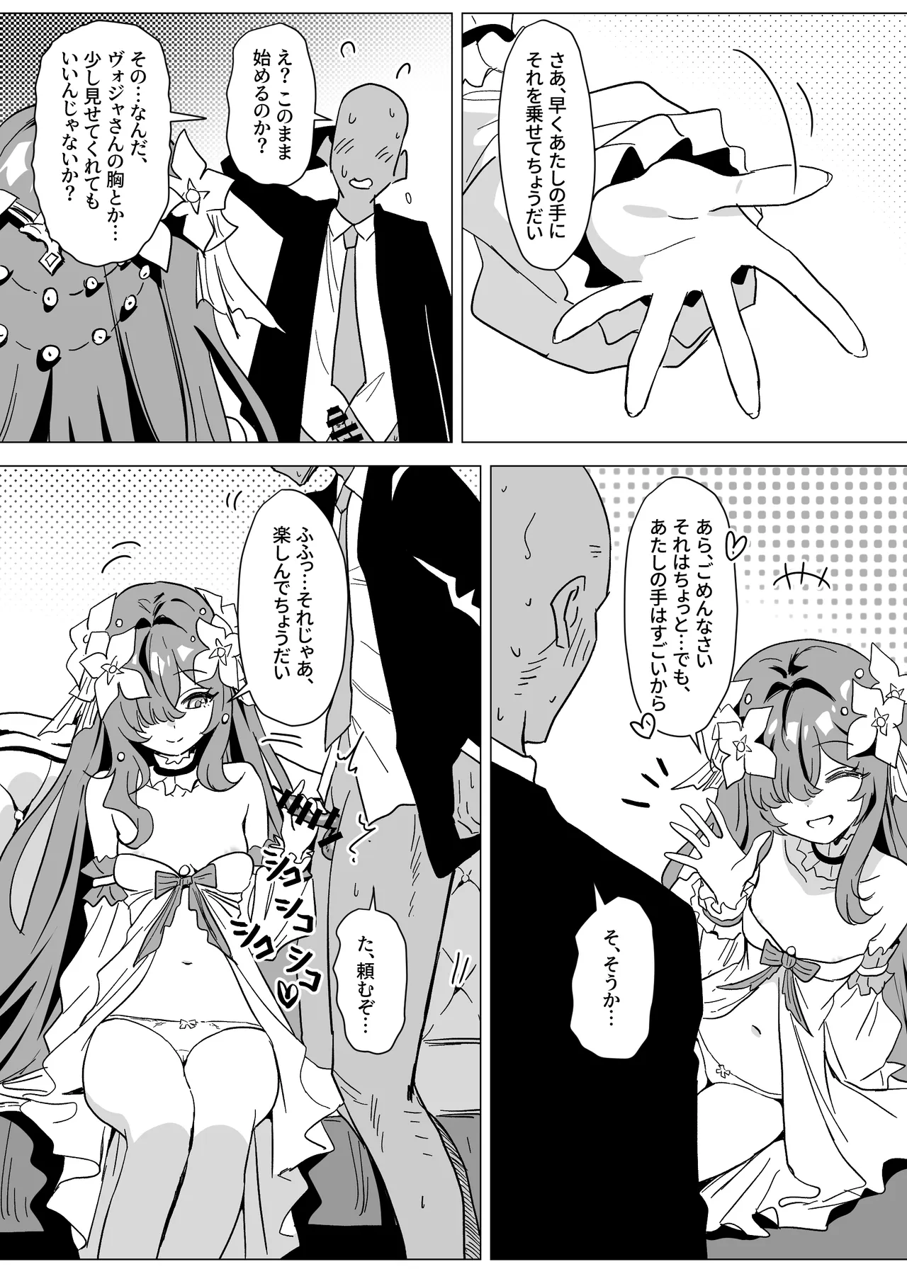Manzoku shita kashira? page 5 full
