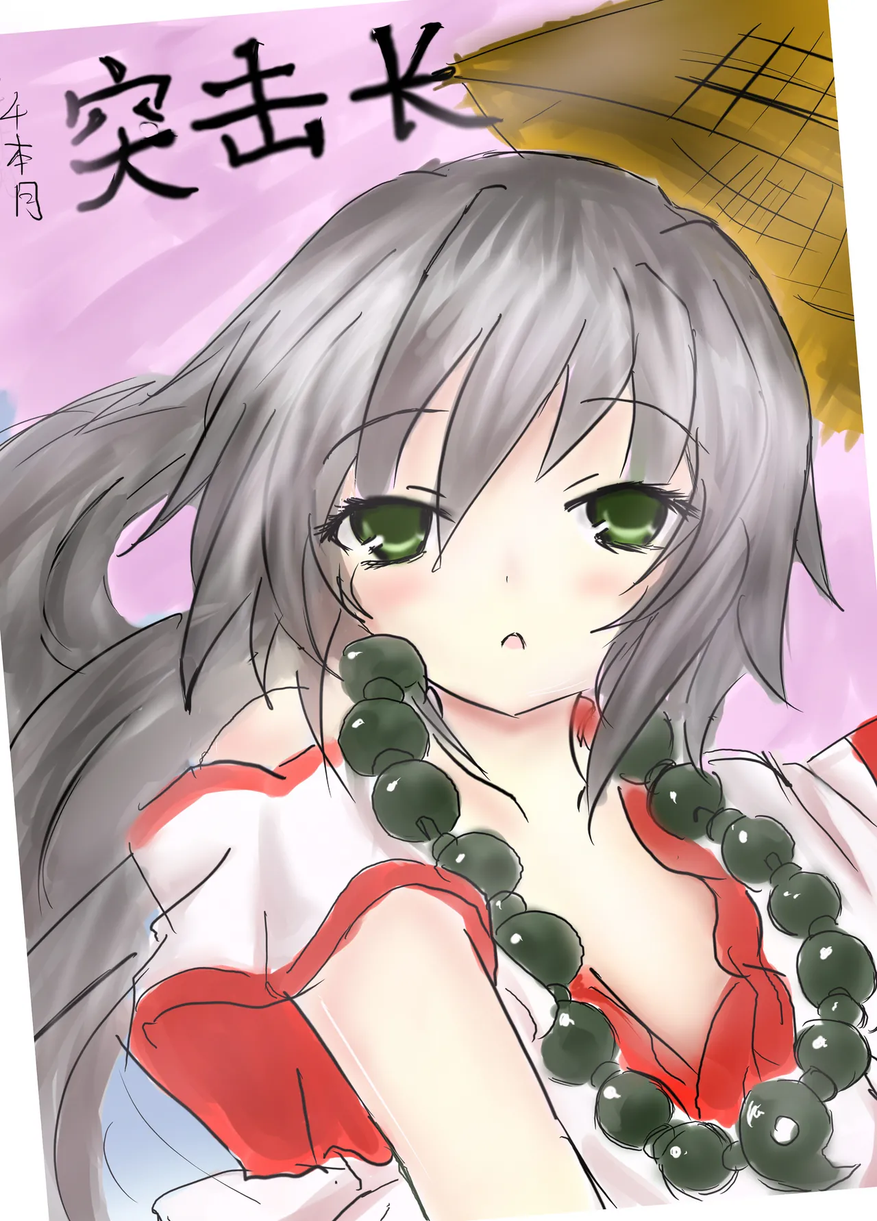 千本月 page 10 full