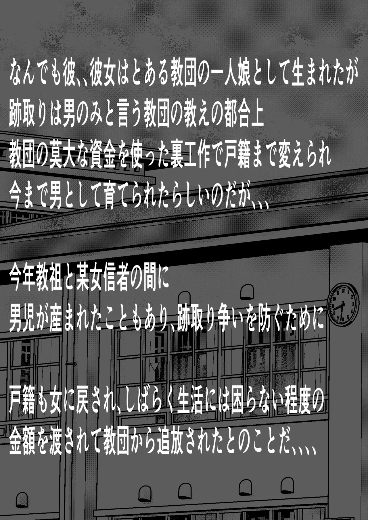 Otoko da to Omoikonde Ita Ore ni Zettai Fukujuu no Jishou Ore no Syatei ga Hi ni Hi ni Dosukebe Onaho Body ni Seichou Shite Iku no da ga、、 page 10 full