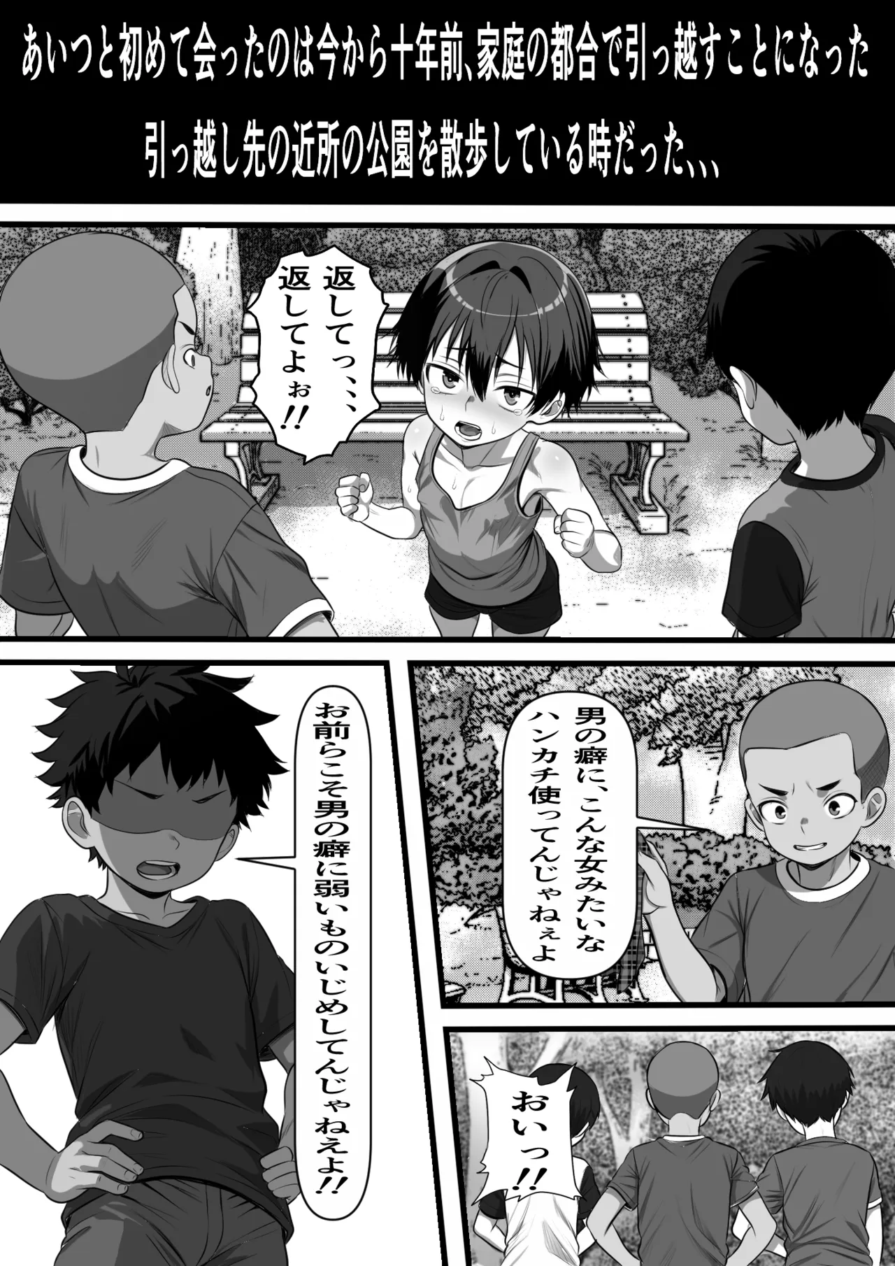 Otoko da to Omoikonde Ita Ore ni Zettai Fukujuu no Jishou Ore no Syatei ga Hi ni Hi ni Dosukebe Onaho Body ni Seichou Shite Iku no da ga、、 page 2 full