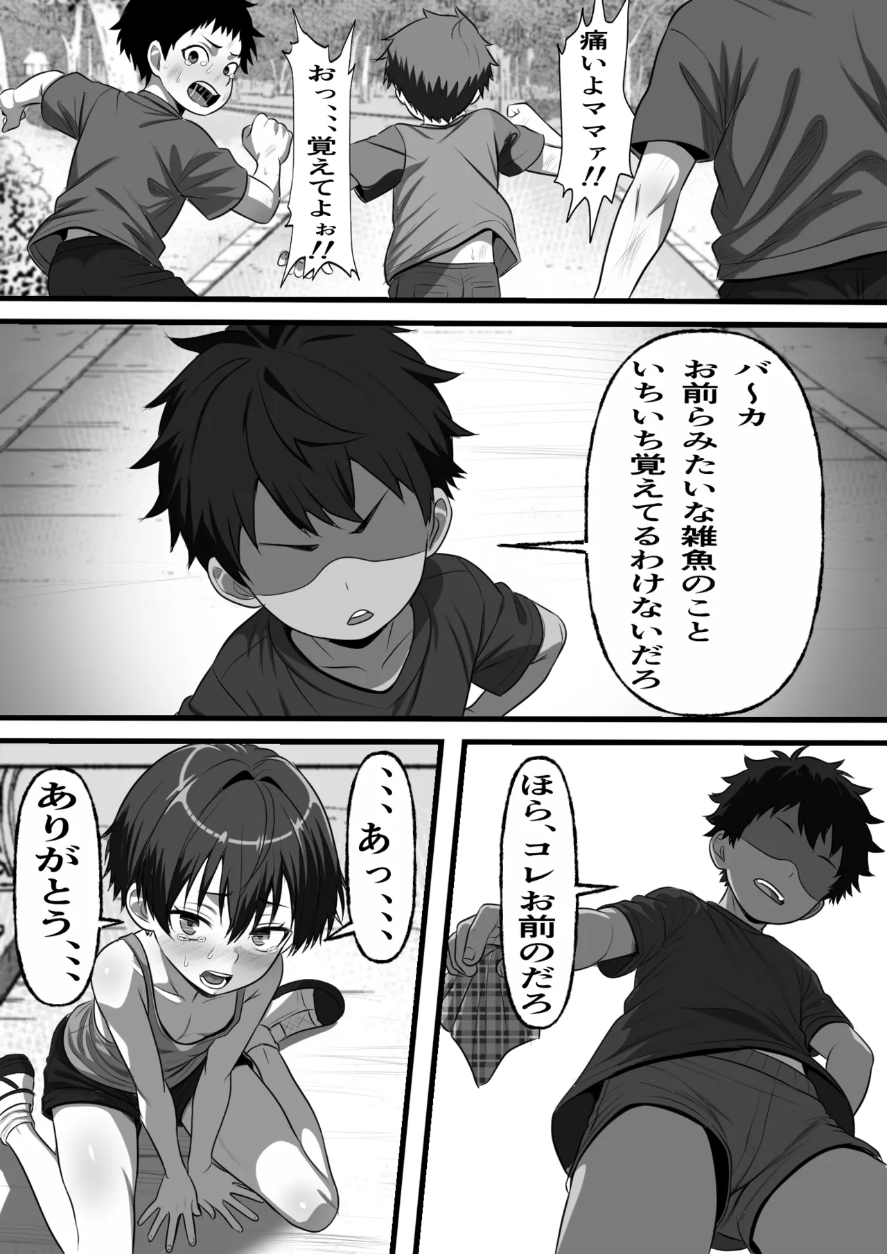 Otoko da to Omoikonde Ita Ore ni Zettai Fukujuu no Jishou Ore no Syatei ga Hi ni Hi ni Dosukebe Onaho Body ni Seichou Shite Iku no da ga、、 page 3 full