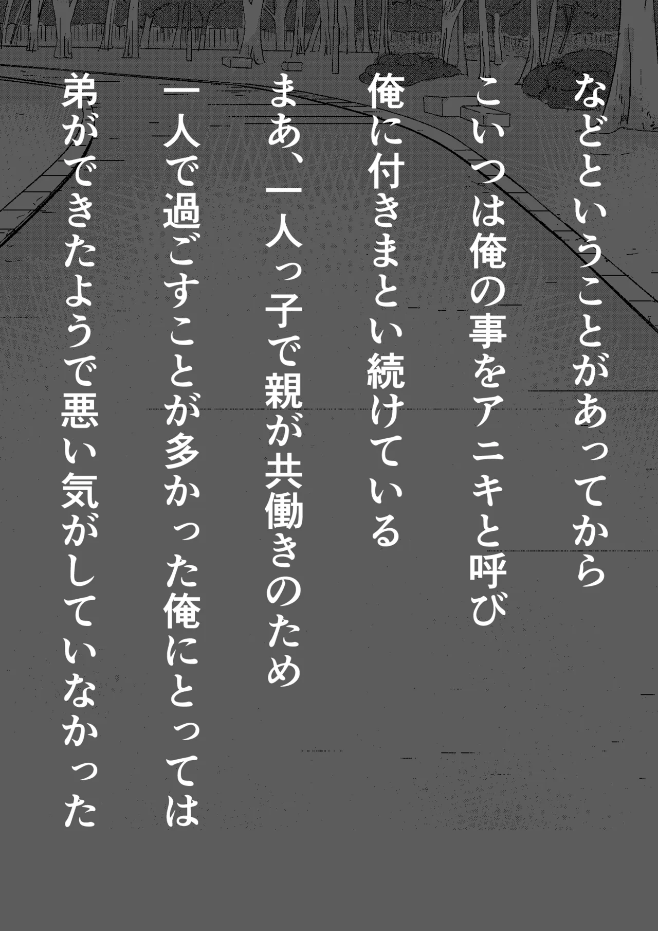 Otoko da to Omoikonde Ita Ore ni Zettai Fukujuu no Jishou Ore no Syatei ga Hi ni Hi ni Dosukebe Onaho Body ni Seichou Shite Iku no da ga、、 page 4 full