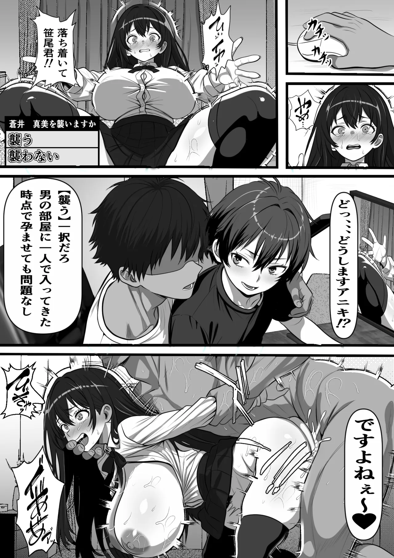 Otoko da to Omoikonde Ita Ore ni Zettai Fukujuu no Jishou Ore no Syatei ga Hi ni Hi ni Dosukebe Onaho Body ni Seichou Shite Iku no da ga、、 page 5 full