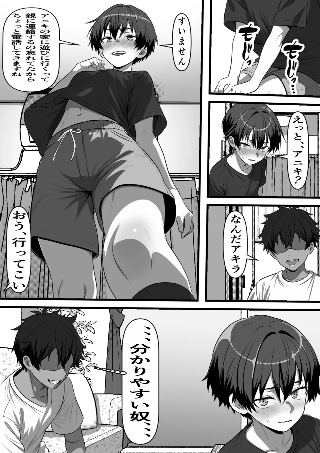Otoko da to Omoikonde Ita Ore ni Zettai Fukujuu no Jishou Ore no Syatei ga Hi ni Hi ni Dosukebe Onaho Body ni Seichou Shite Iku no da ga、、 page 6 full
