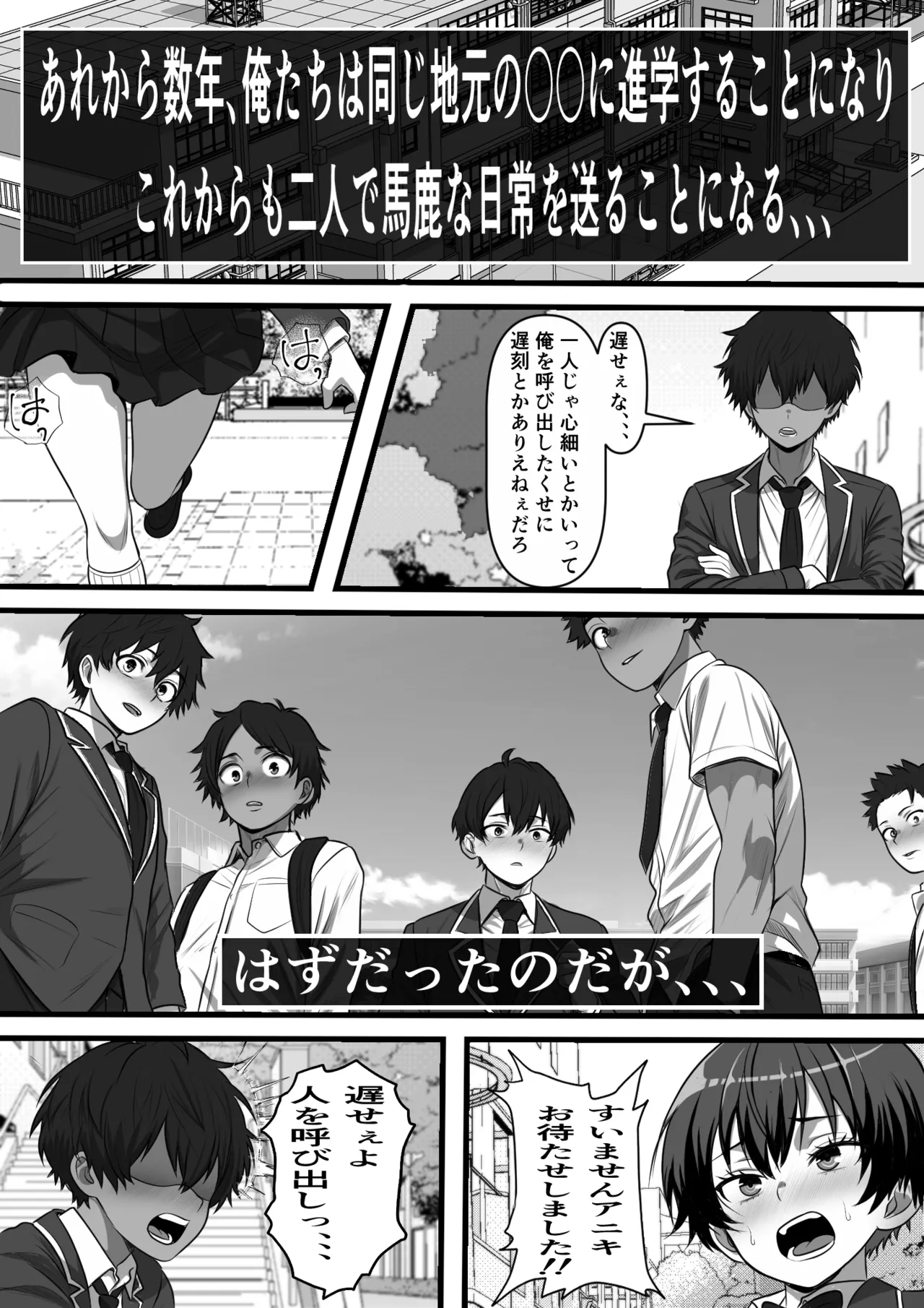 Otoko da to Omoikonde Ita Ore ni Zettai Fukujuu no Jishou Ore no Syatei ga Hi ni Hi ni Dosukebe Onaho Body ni Seichou Shite Iku no da ga、、 page 8 full