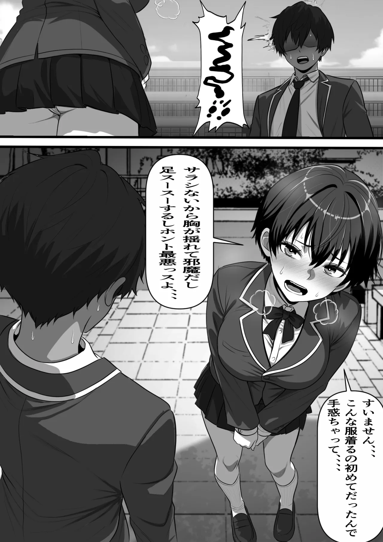Otoko da to Omoikonde Ita Ore ni Zettai Fukujuu no Jishou Ore no Syatei ga Hi ni Hi ni Dosukebe Onaho Body ni Seichou Shite Iku no da ga、、 page 9 full