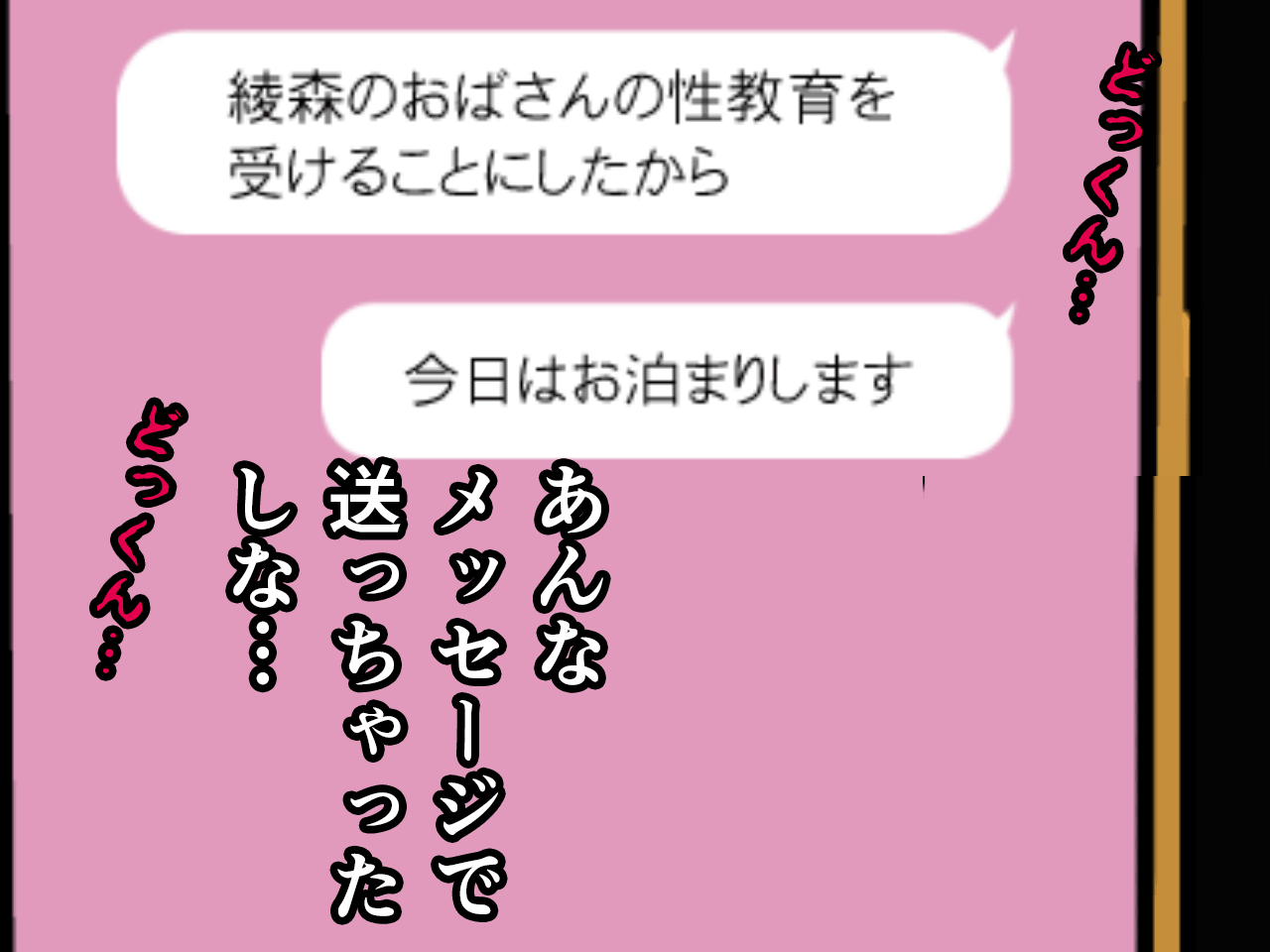 催○学園 第五話 義母版 page 10 full