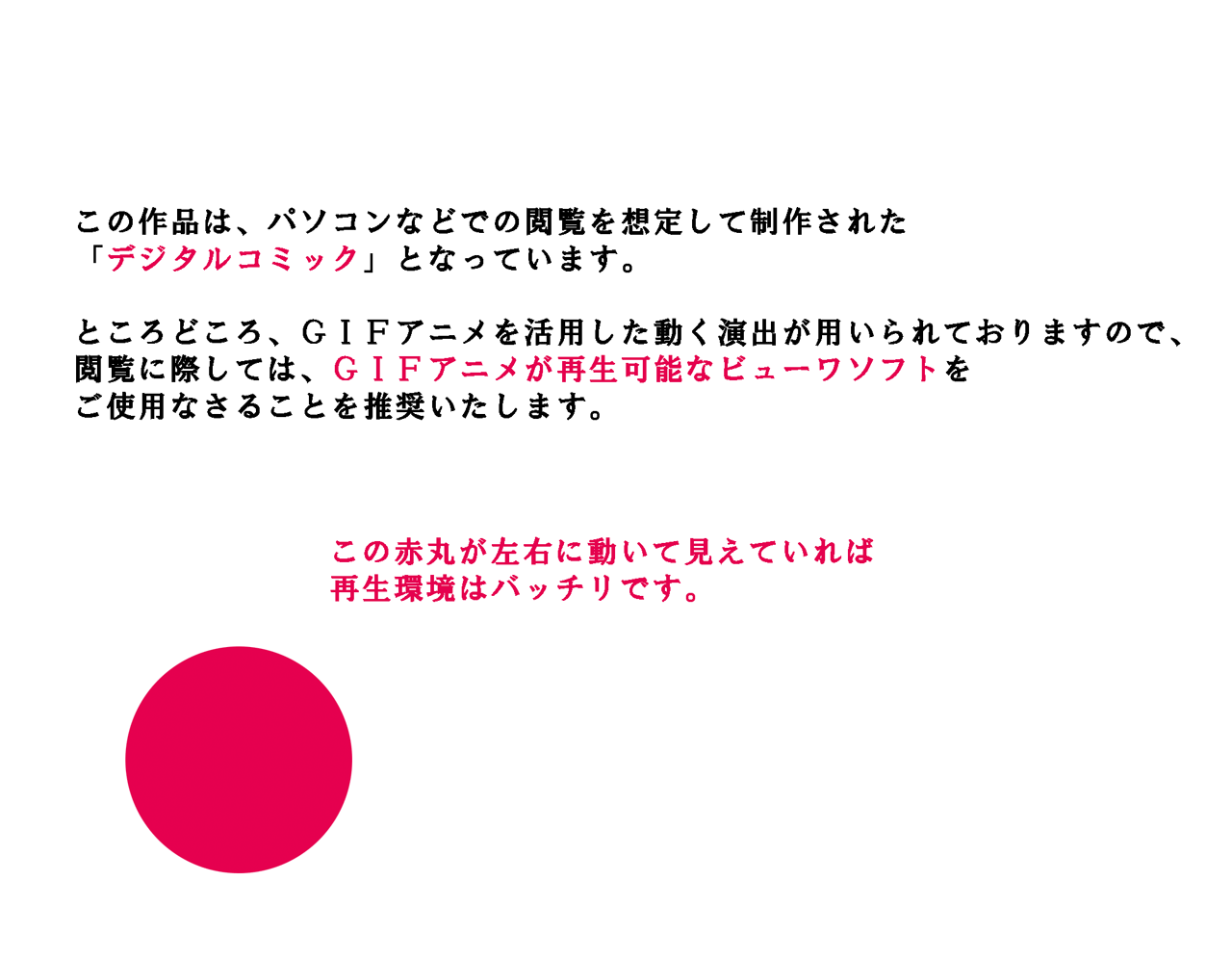 催○学園 第五話 義母版 page 2 full