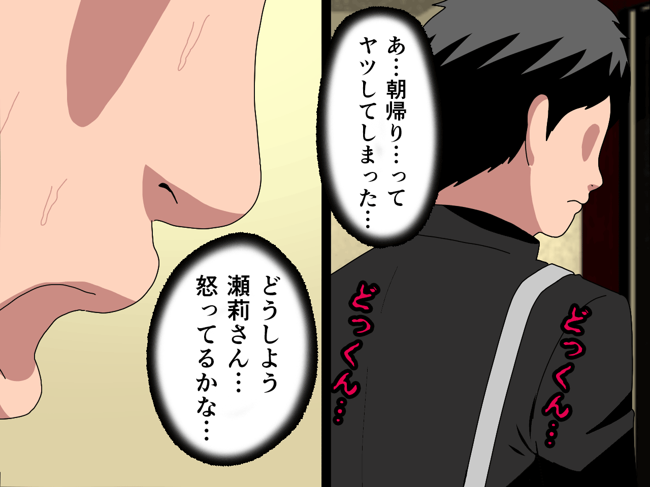 催○学園 第五話 義母版 page 6 full