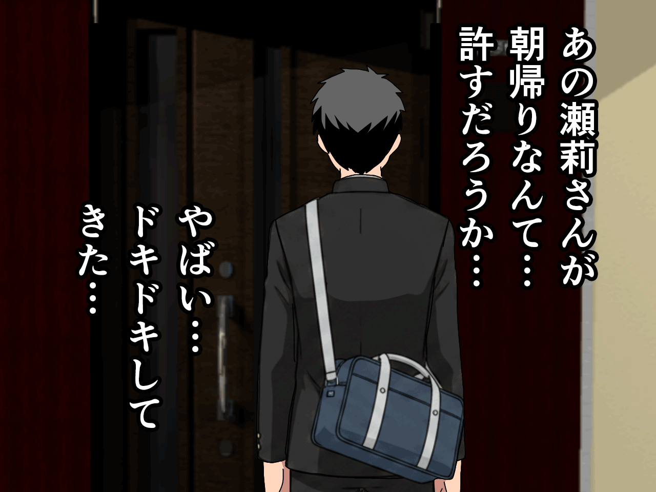 催○学園 第五話 義母版 page 9 full