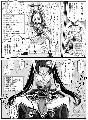 花火のドキドキ配信 cover