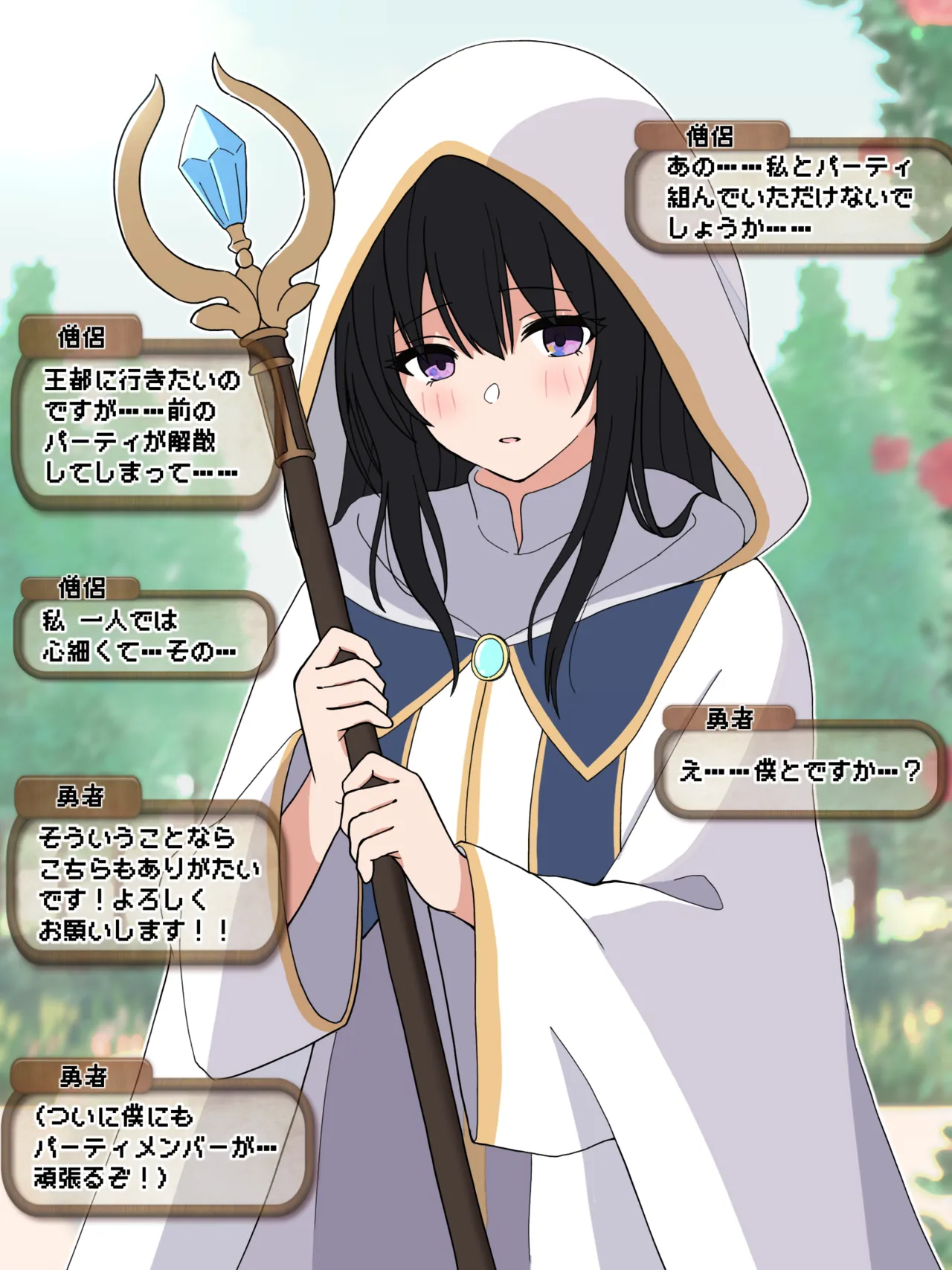 初心者狩り page 1 full