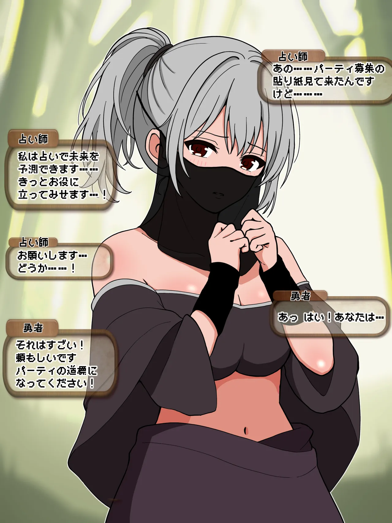 初心者狩り page 4 full