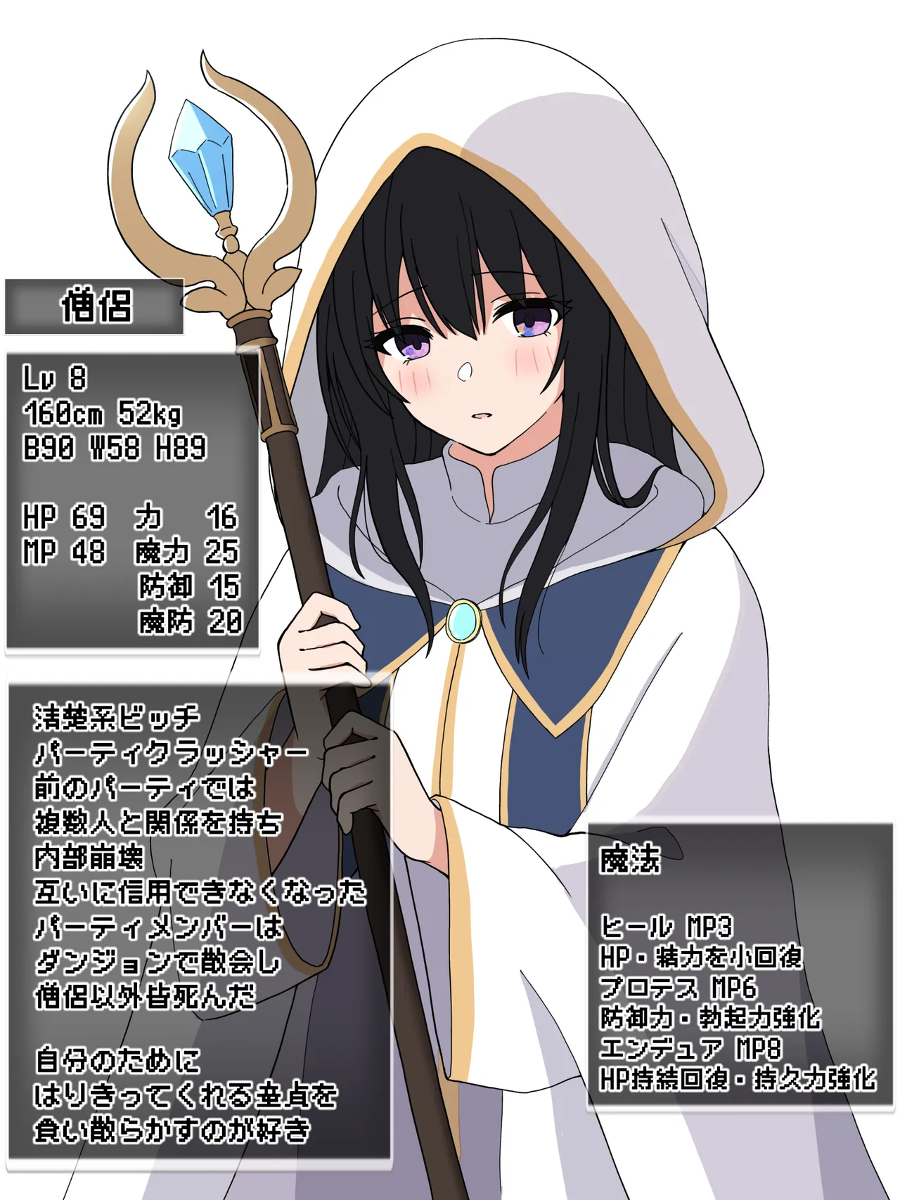 初心者狩り page 7 full
