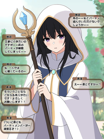 初心者狩り cover