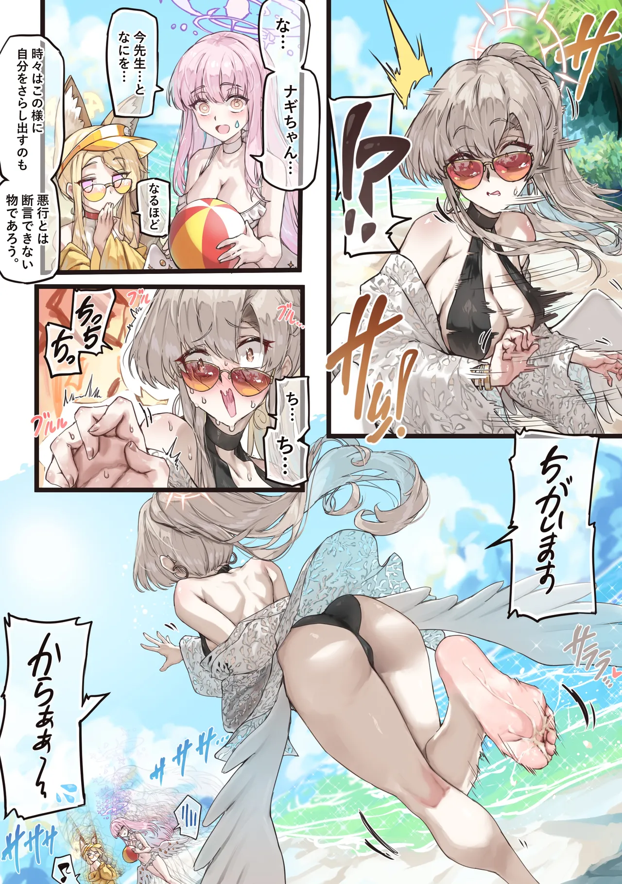 ﾅｷﾞﾅｷﾞの裸足をﾍﾟﾛﾍﾟﾛしたらｺｷｺｷされる漫画 page 6 full