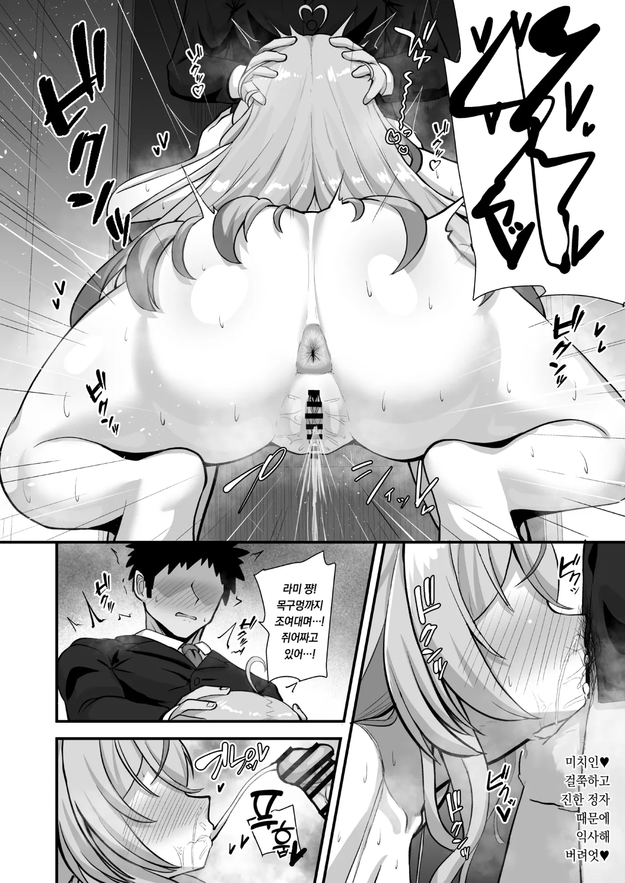 Shikijou Sekka | 색정설화 page 9 full