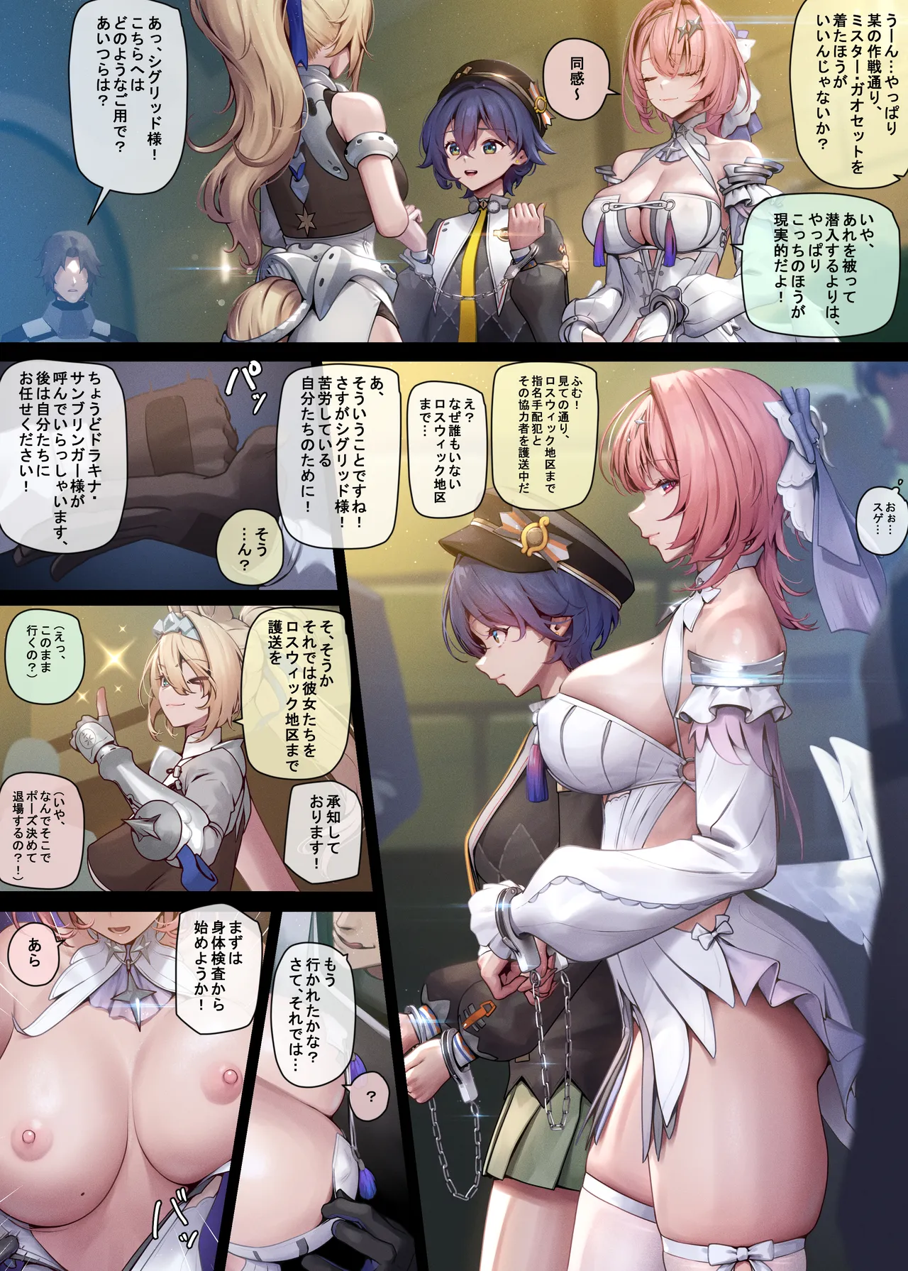 Remielle 01A page 3 full