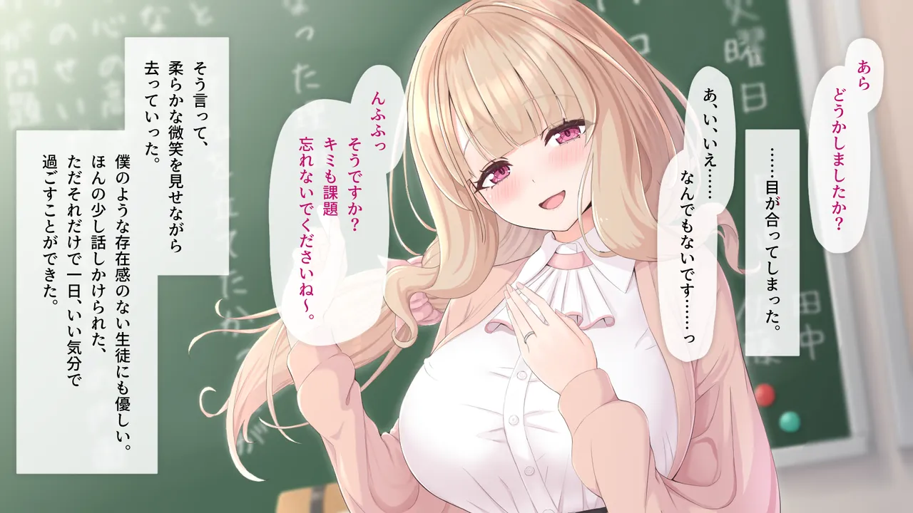 僕はセンセイなんて好きにならない！-おっとり優しい”自称人妻”女教師に弱みを握られる背徳純愛 page 10 full