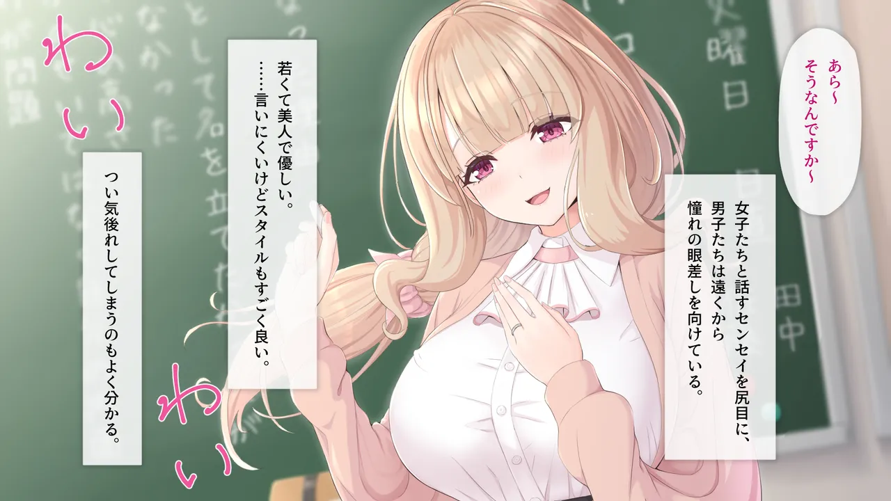 僕はセンセイなんて好きにならない！-おっとり優しい”自称人妻”女教師に弱みを握られる背徳純愛 page 8 full