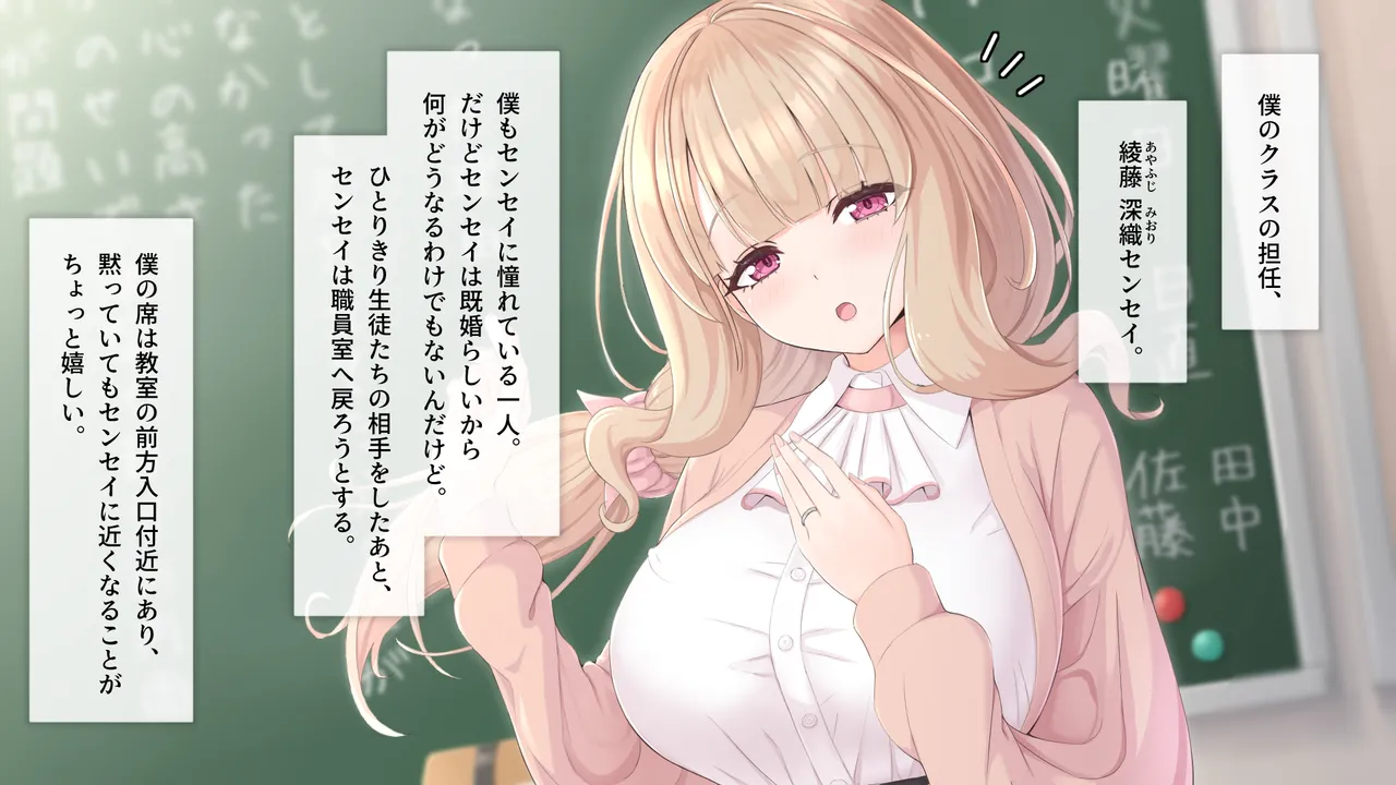 僕はセンセイなんて好きにならない！-おっとり優しい”自称人妻”女教師に弱みを握られる背徳純愛 page 9 full