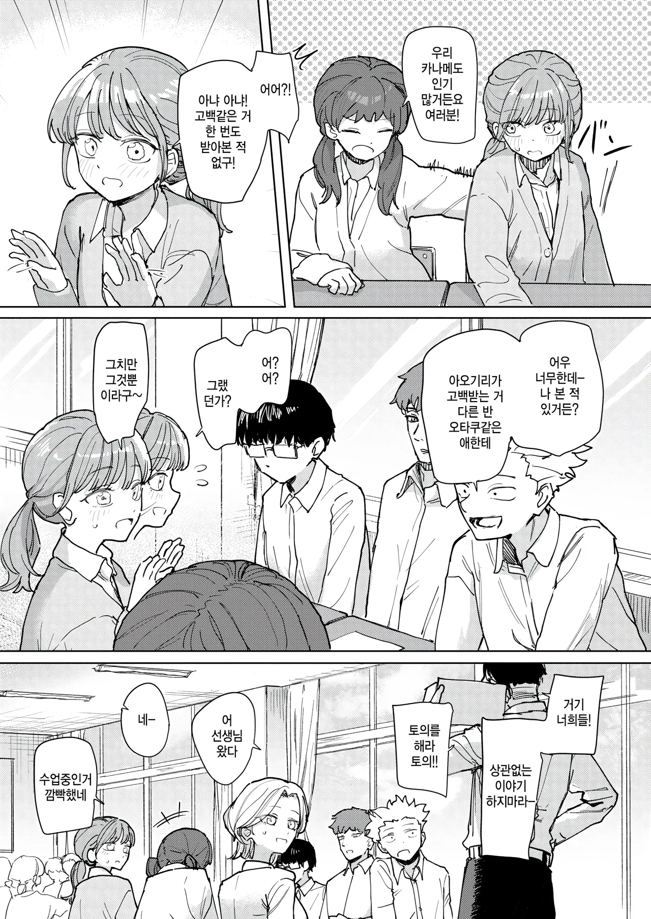 Zettai horesaseru kusuri page 3 full