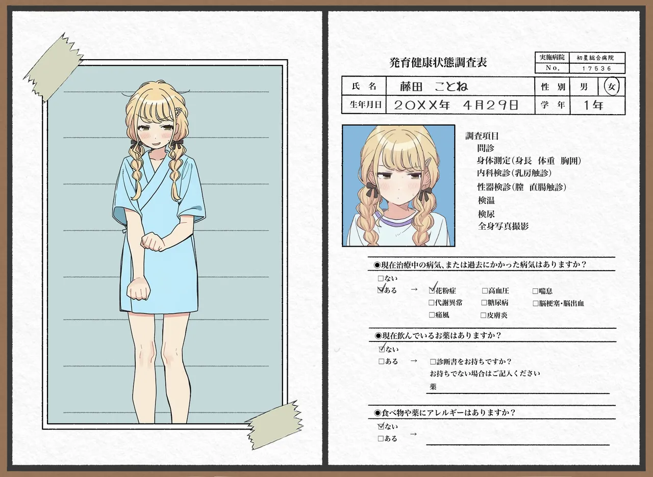 Hatsuboshi Gakuen Zenra Kenkou Shinda page 3 full