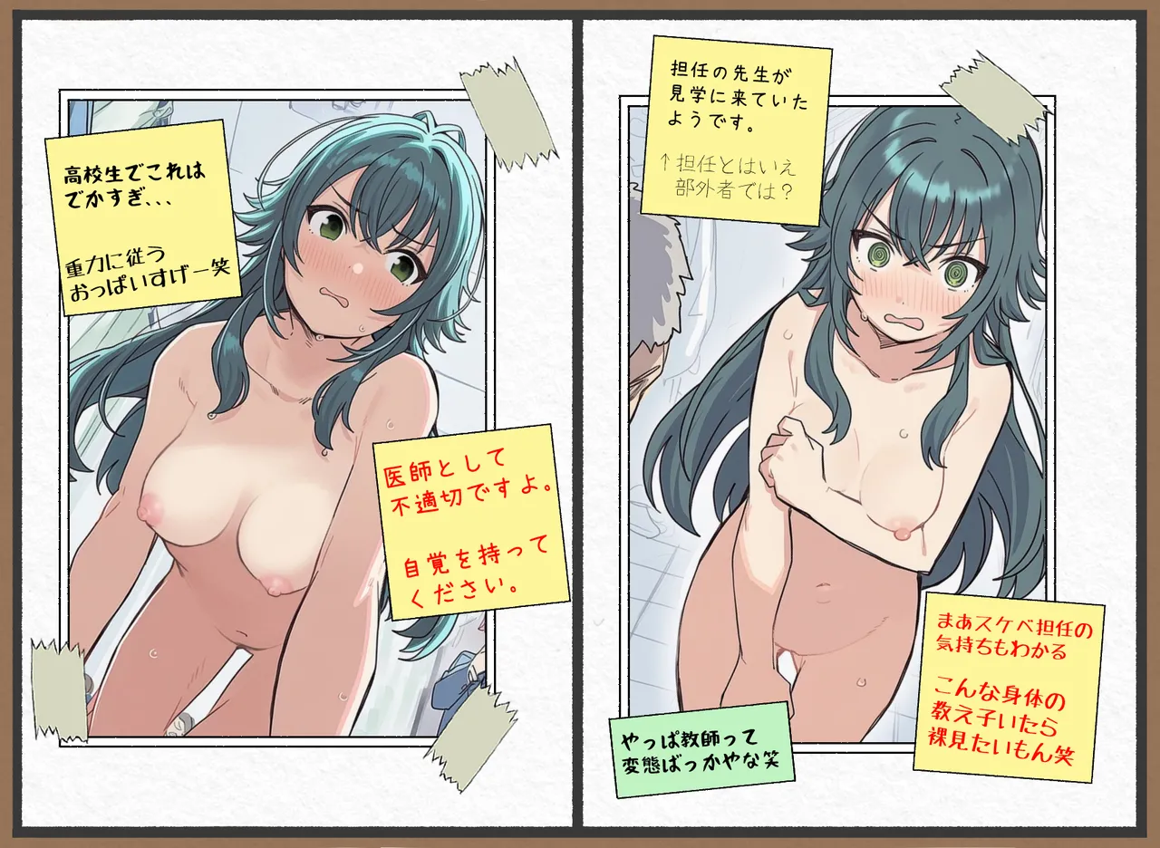 Hatsuboshi Gakuen Zenra Kenkou Shinda page 9 full