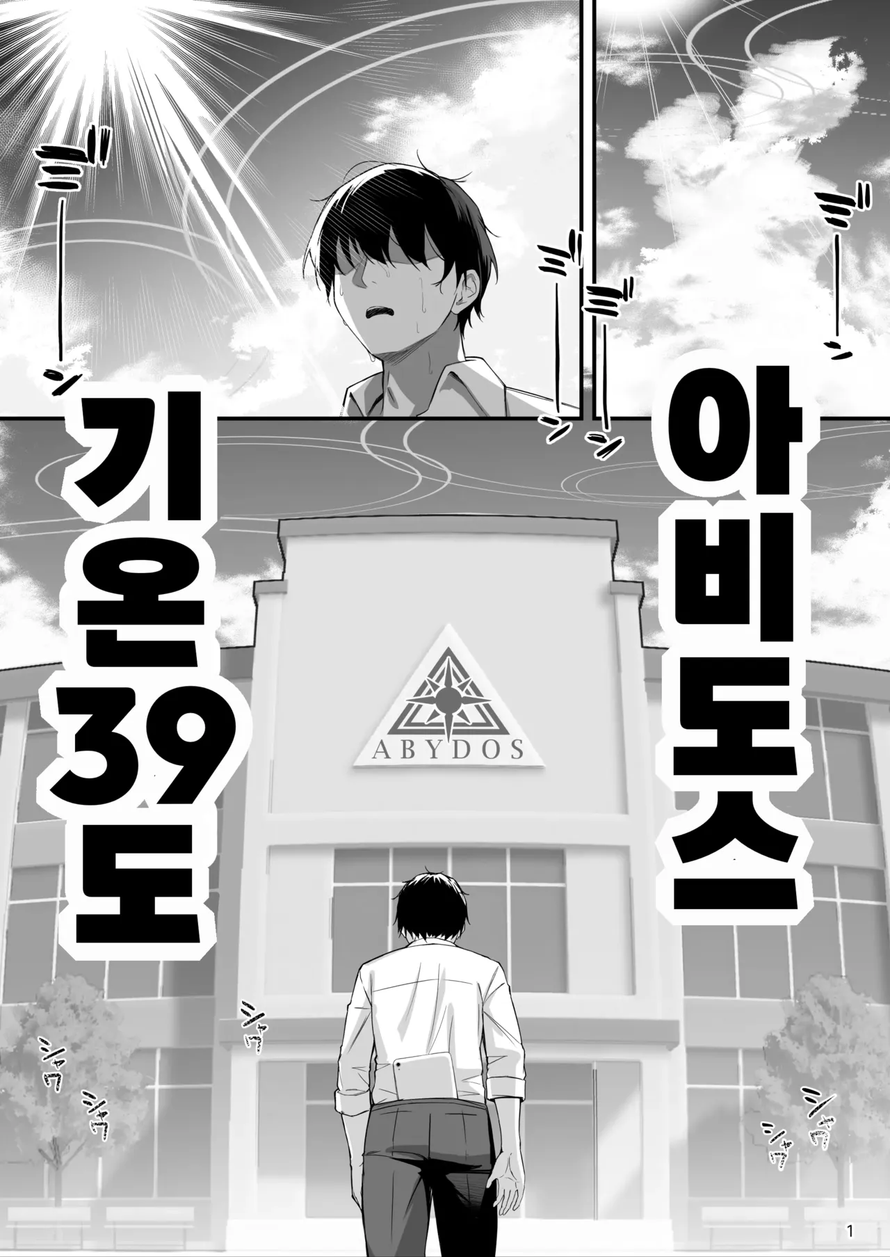 Ayane to Zenra Pool Biraki | 아야네와 알몸 수영장 개장 page 3 full