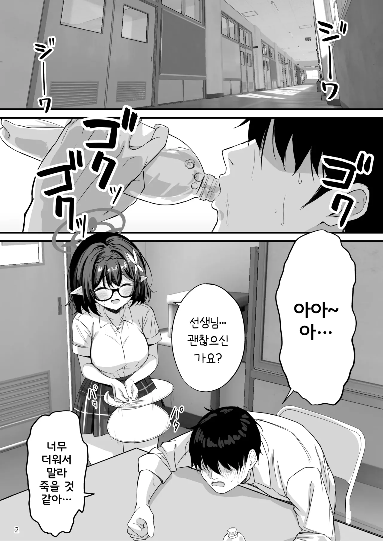 Ayane to Zenra Pool Biraki | 아야네와 알몸 수영장 개장 page 4 full