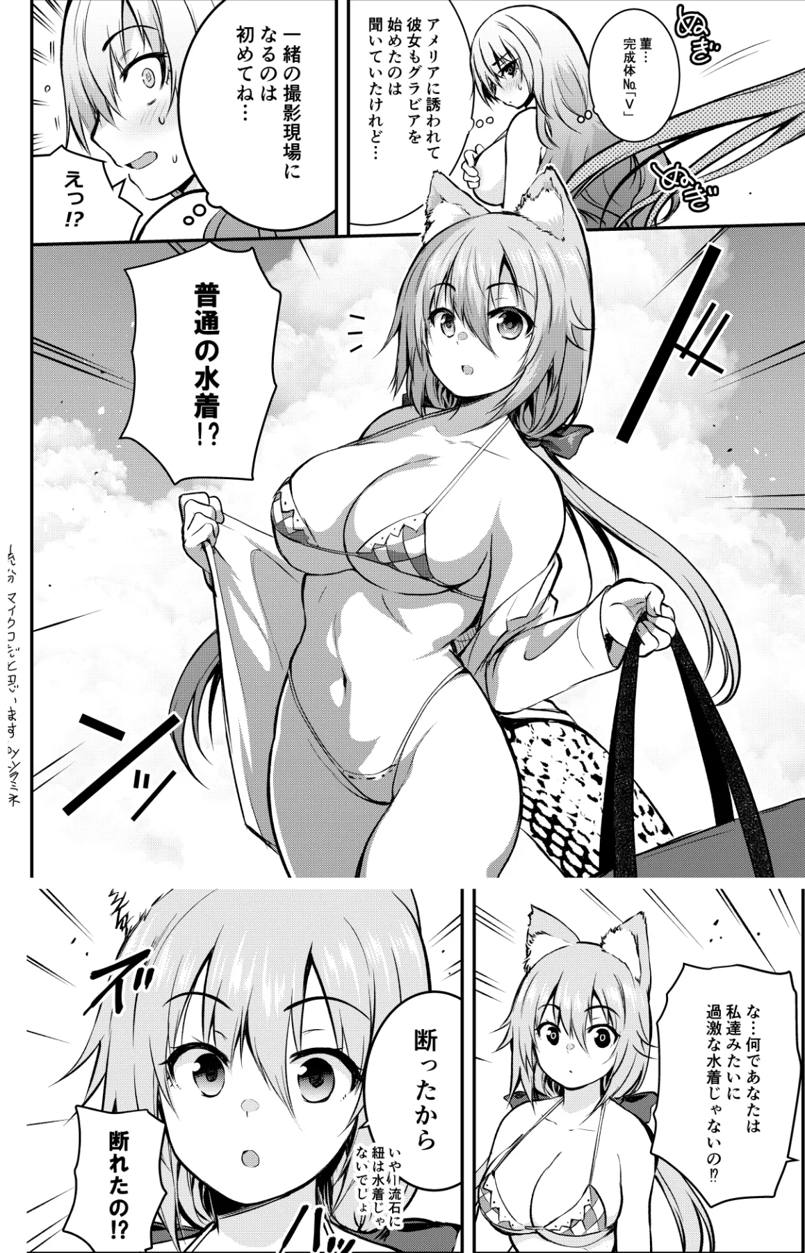 二人きりならマイクロビキニを着てくれる菫（乳首＆ローション_透過PNG） page 1 full