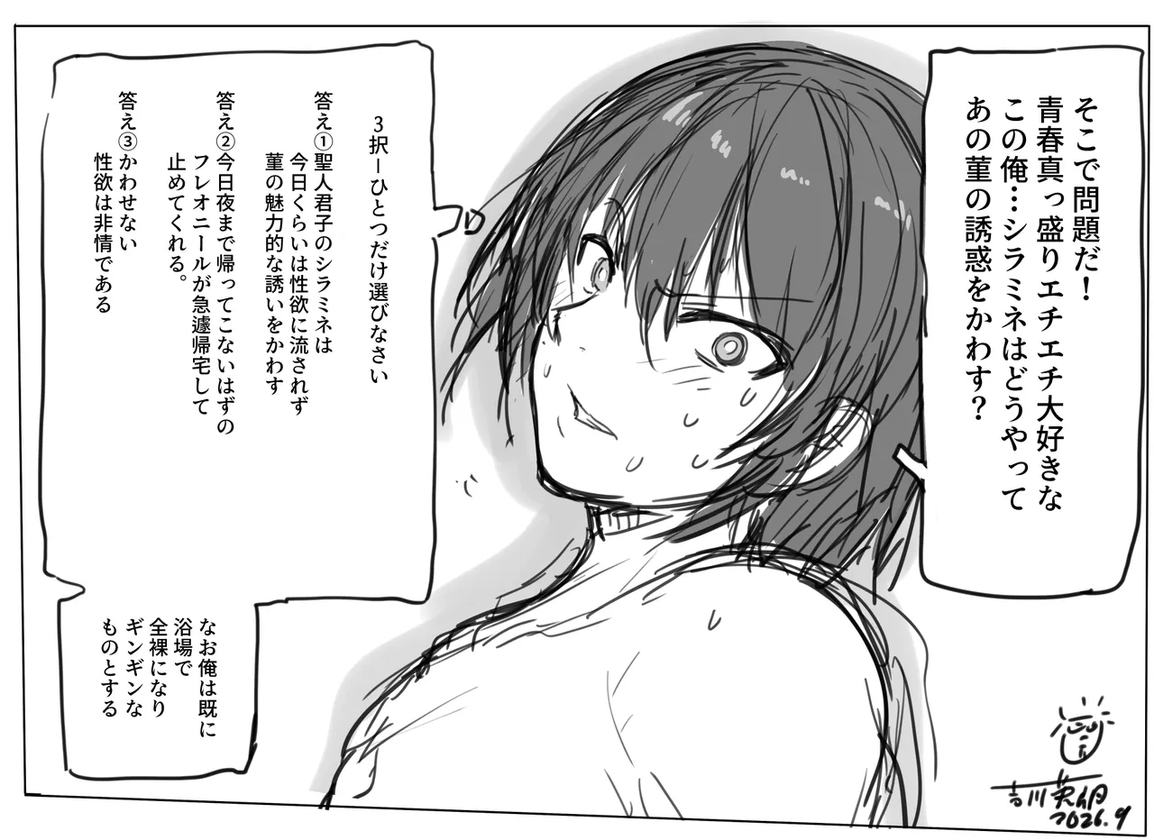 二人きりならマイクロビキニを着てくれる菫（乳首＆ローション_透過PNG） page 4 full