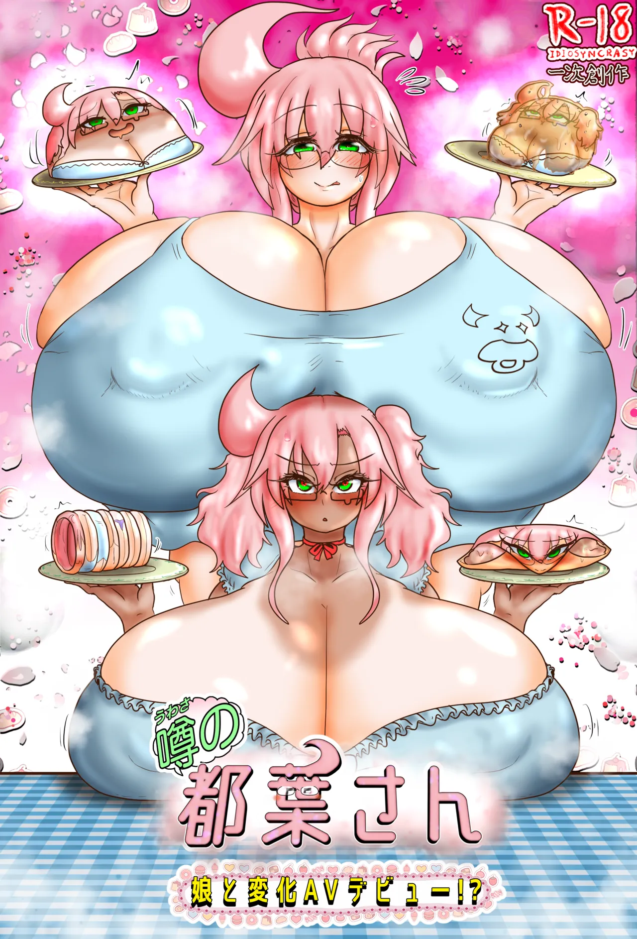 The Talk of the Town: Tsuba-san — A Mother-Daughter Transformation AV Debut!? page 1 full