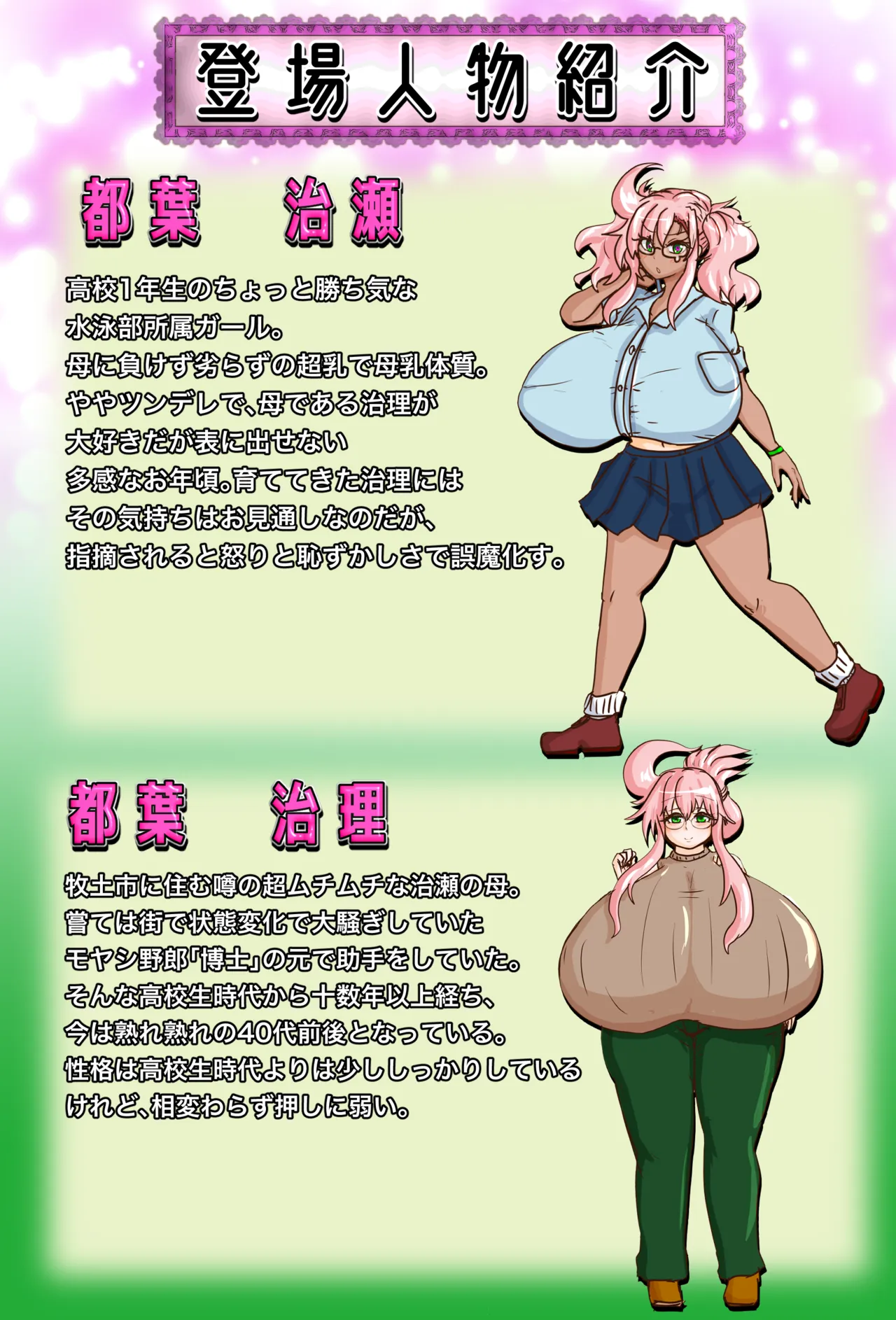 The Talk of the Town: Tsuba-san — A Mother-Daughter Transformation AV Debut!? page 3 full
