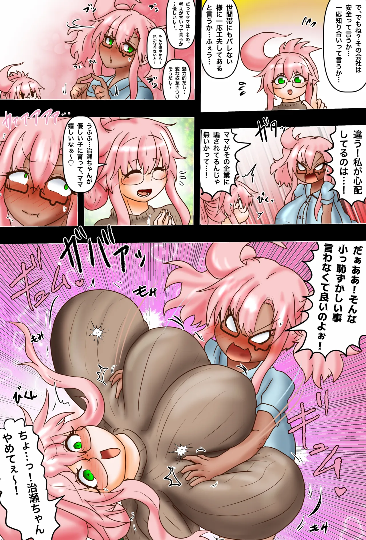 The Talk of the Town: Tsuba-san — A Mother-Daughter Transformation AV Debut!? page 5 full