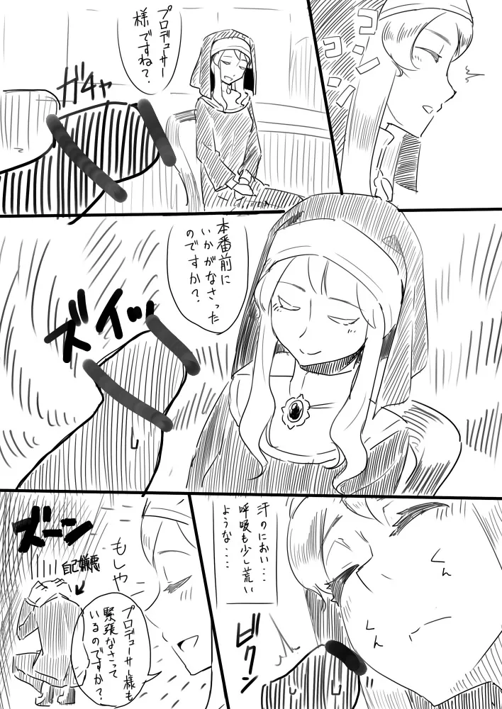 Shisutākurarisu ni chin ￮ miseyou to shite mita page 1 full