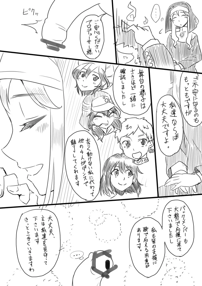 Shisutākurarisu ni chin ￮ miseyou to shite mita page 2 full