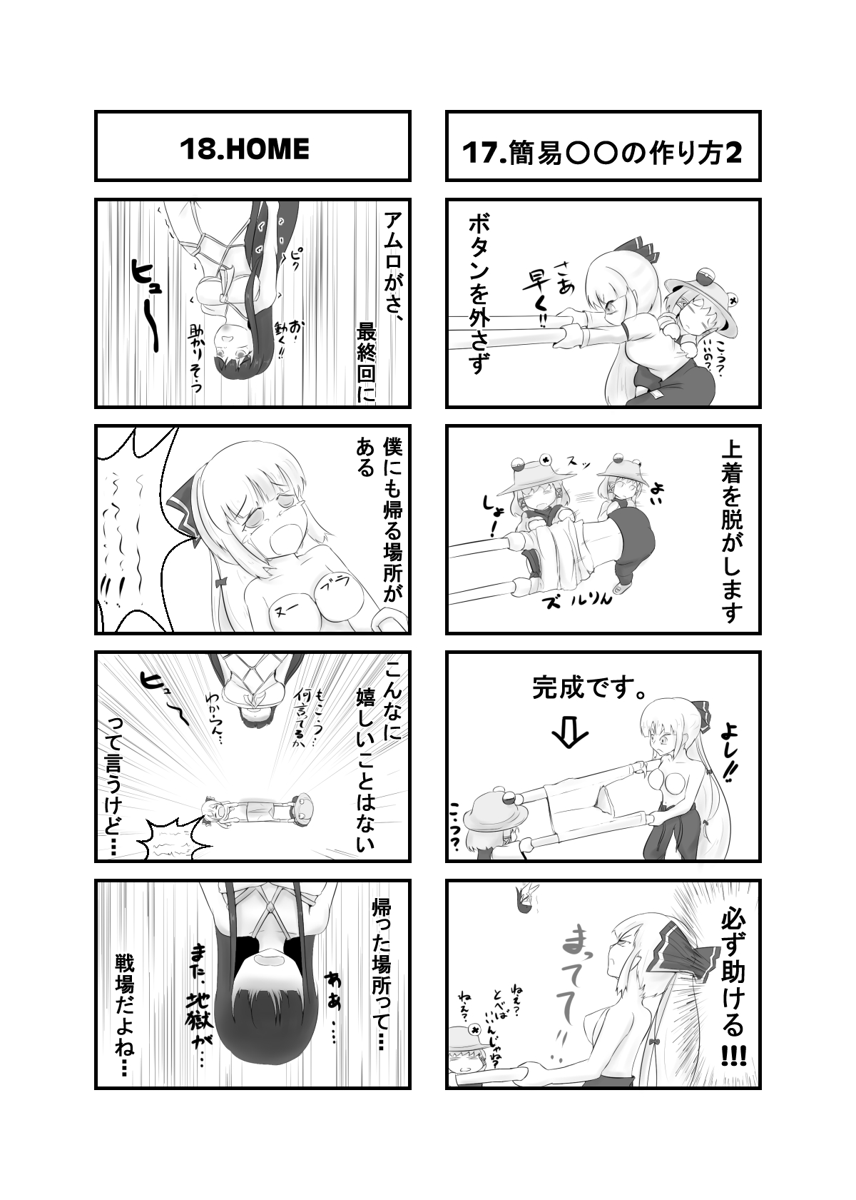 ヤンデレもこたんとかぐやR page 10 full