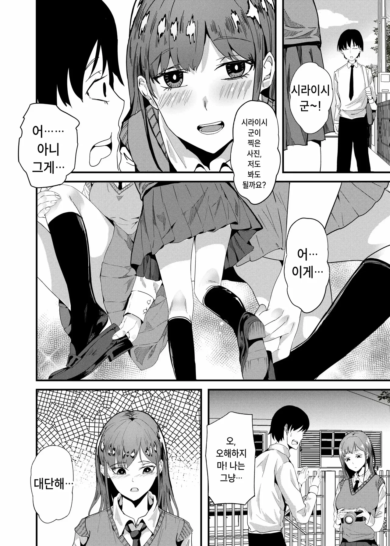 카메라 데뷔 page 3 full