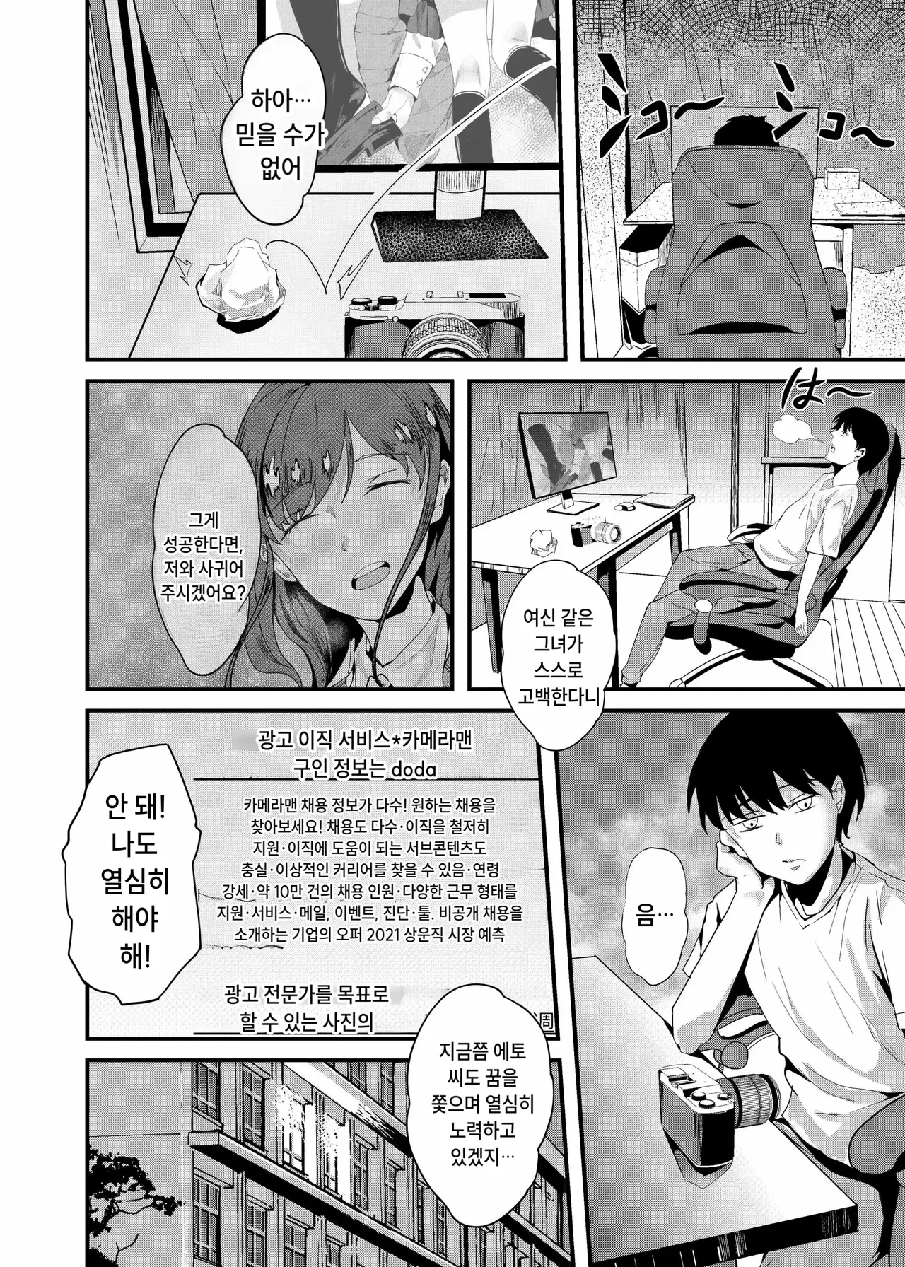 카메라 데뷔 page 5 full