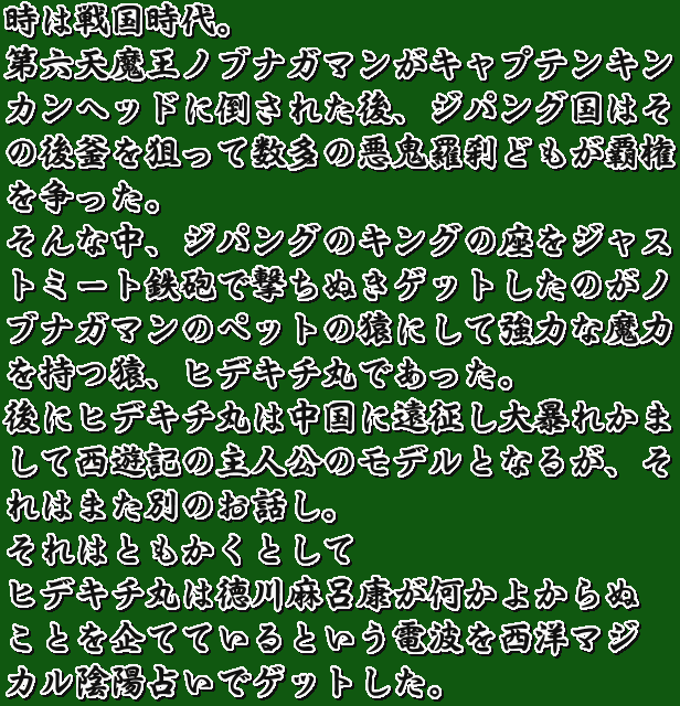 -  Genroku Toumaden page 7 full