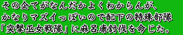 -  Genroku Toumaden page 9 full
