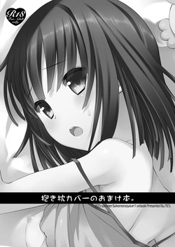 Dakimakura Cover no Omake Hon